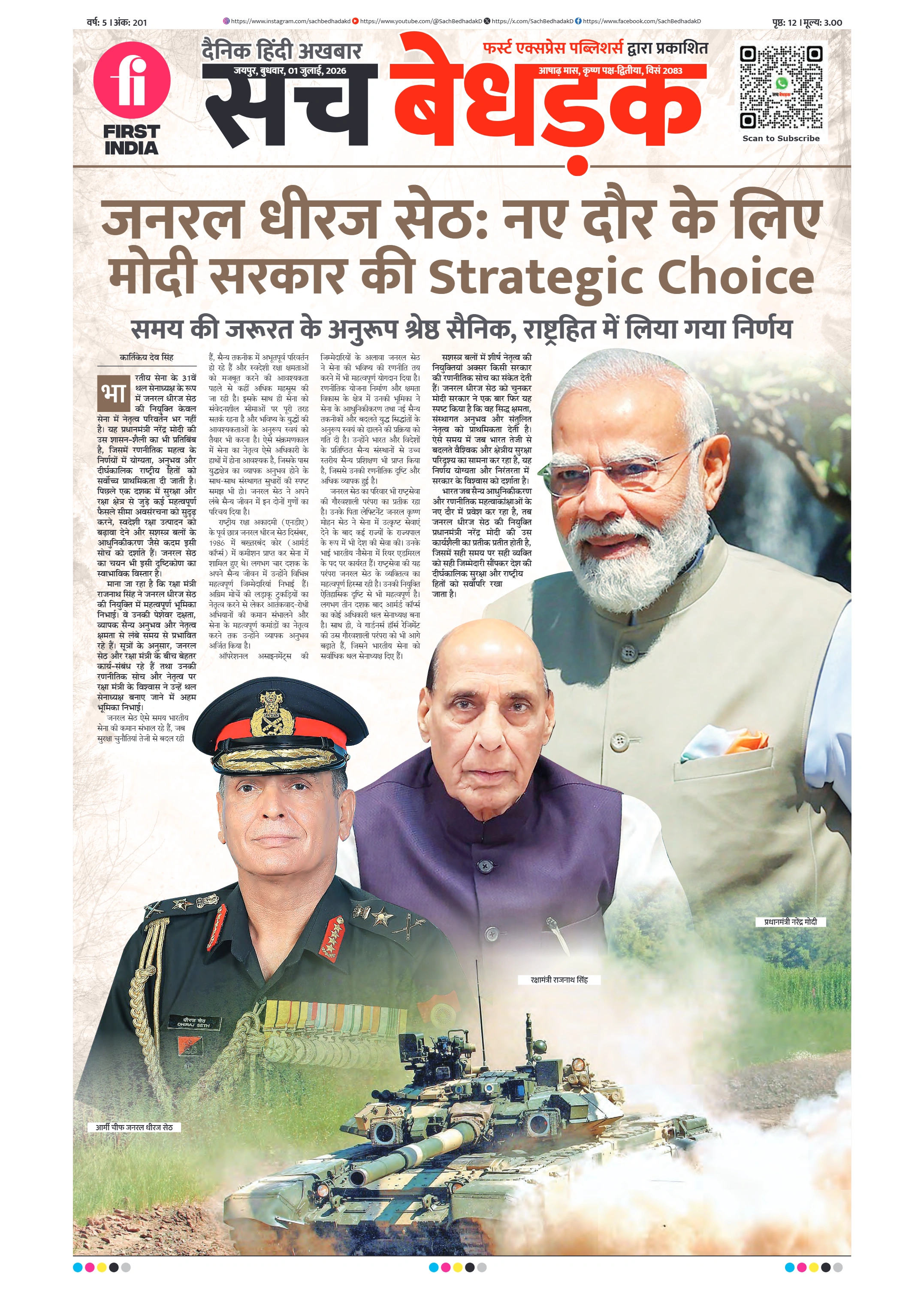 visit e-papers