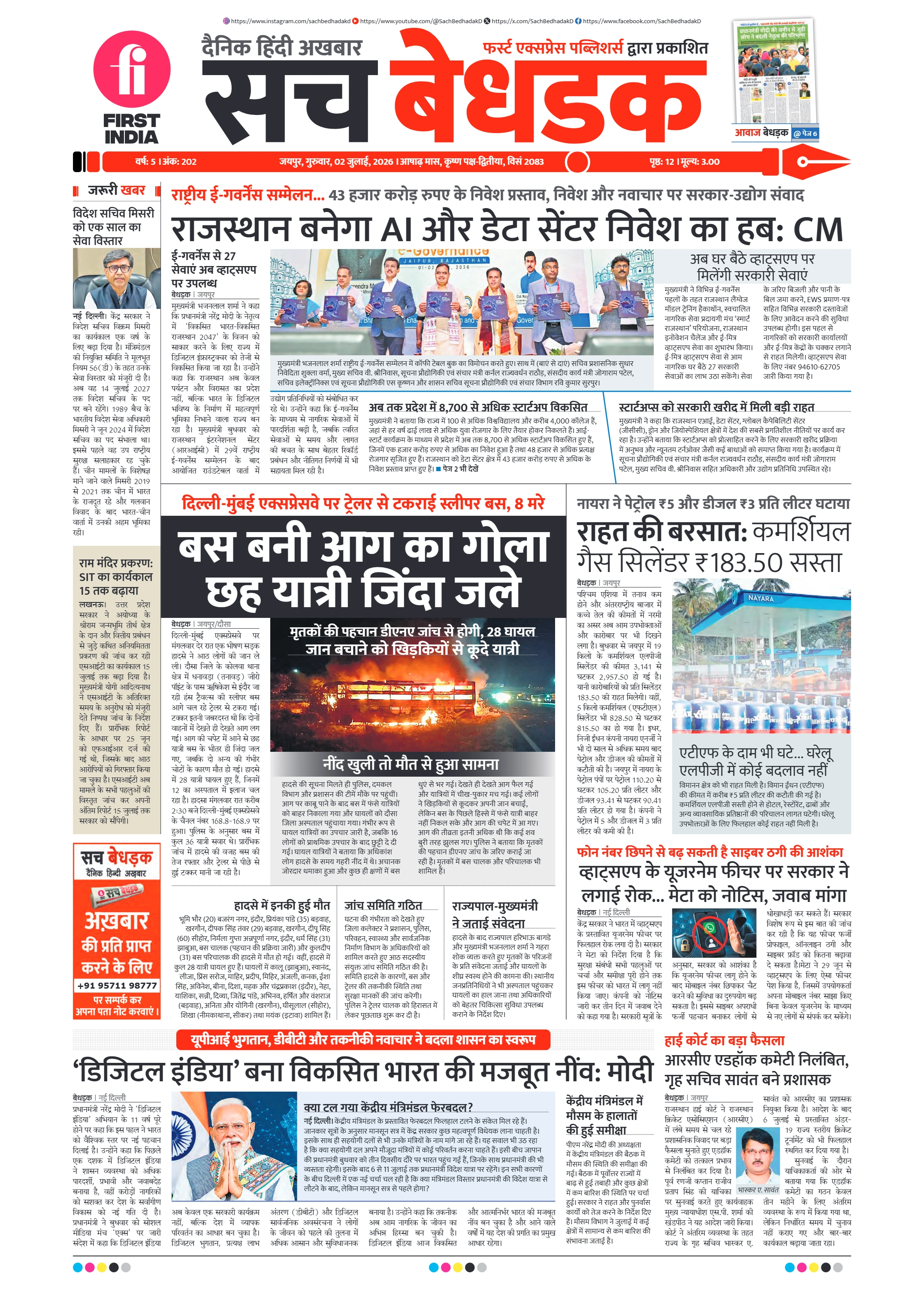 visit e-papers