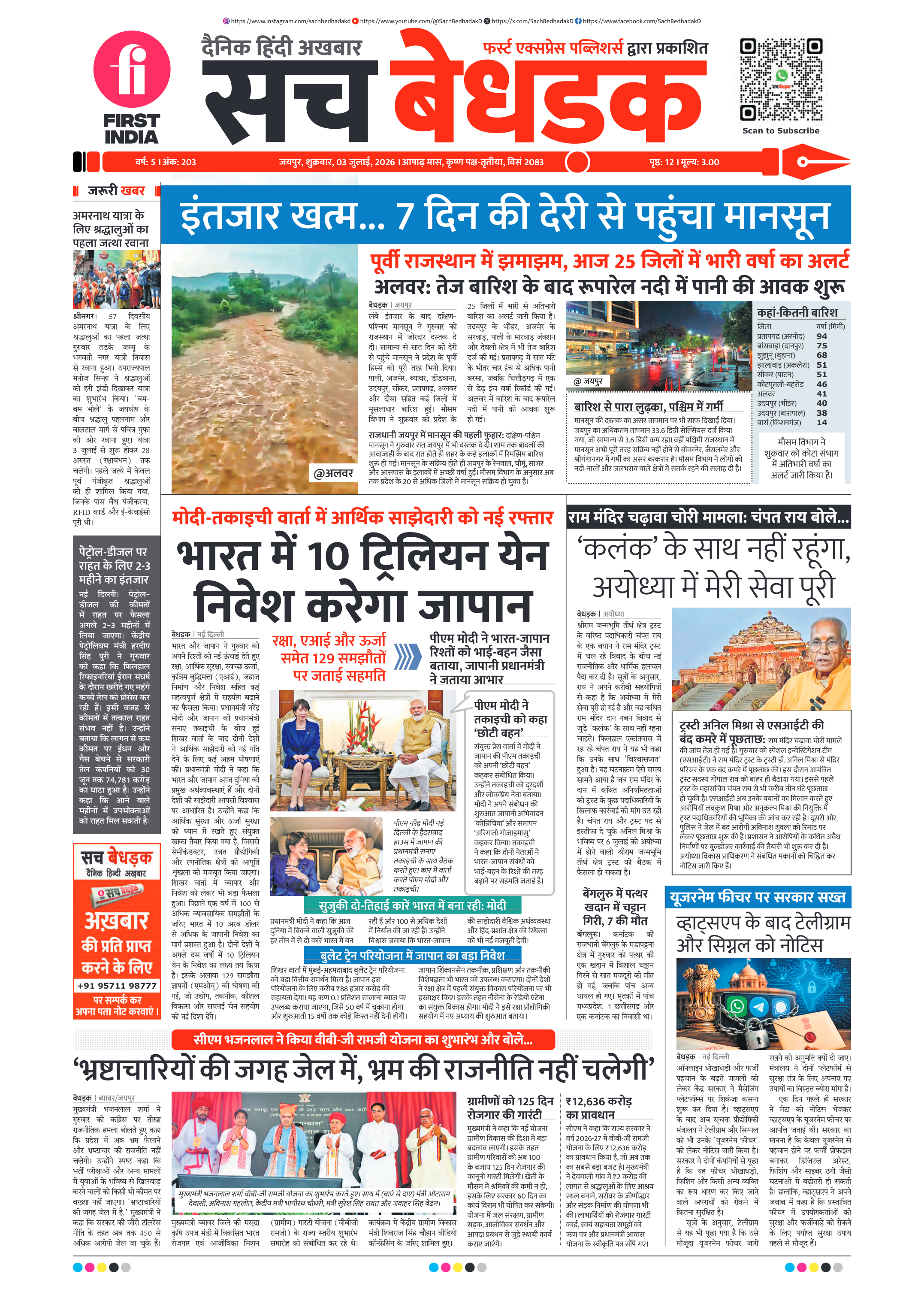 visit e-papers