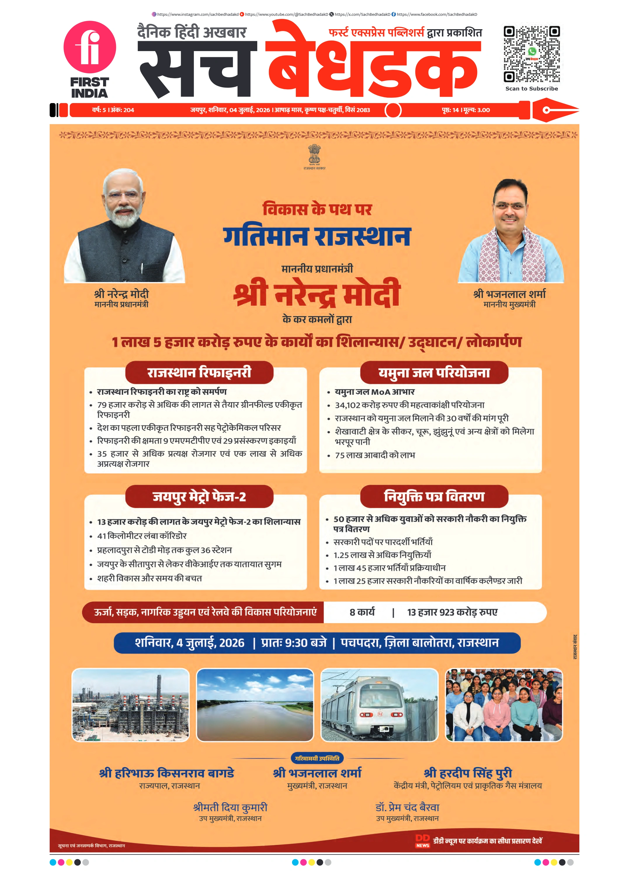 visit e-papers