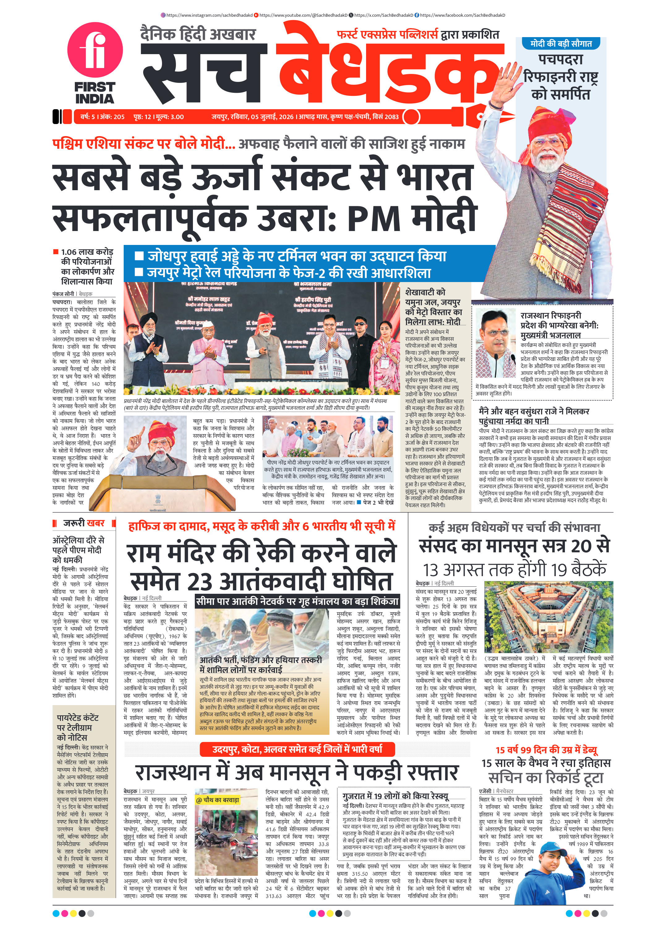 visit e-papers