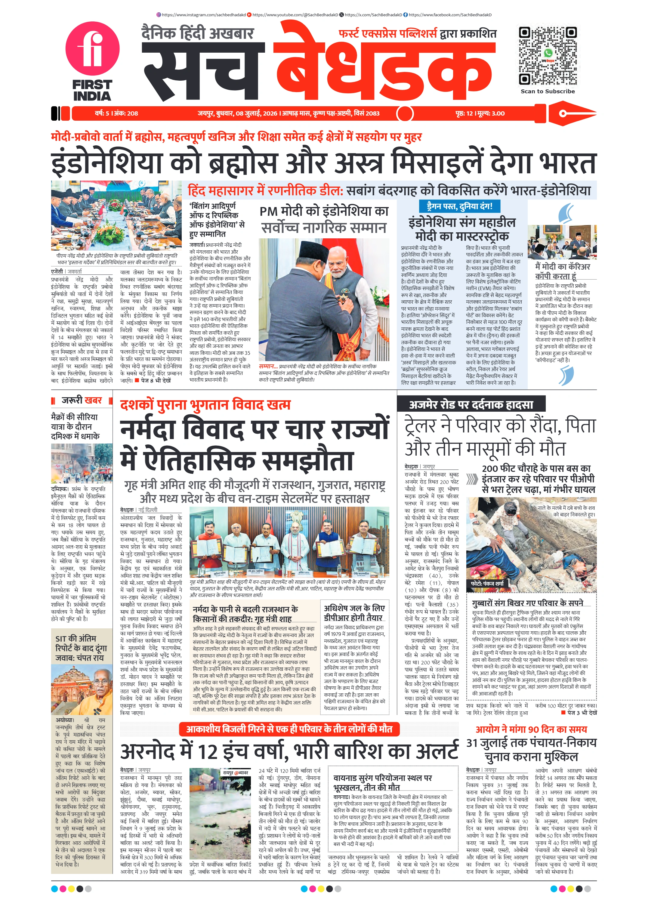 visit e-papers