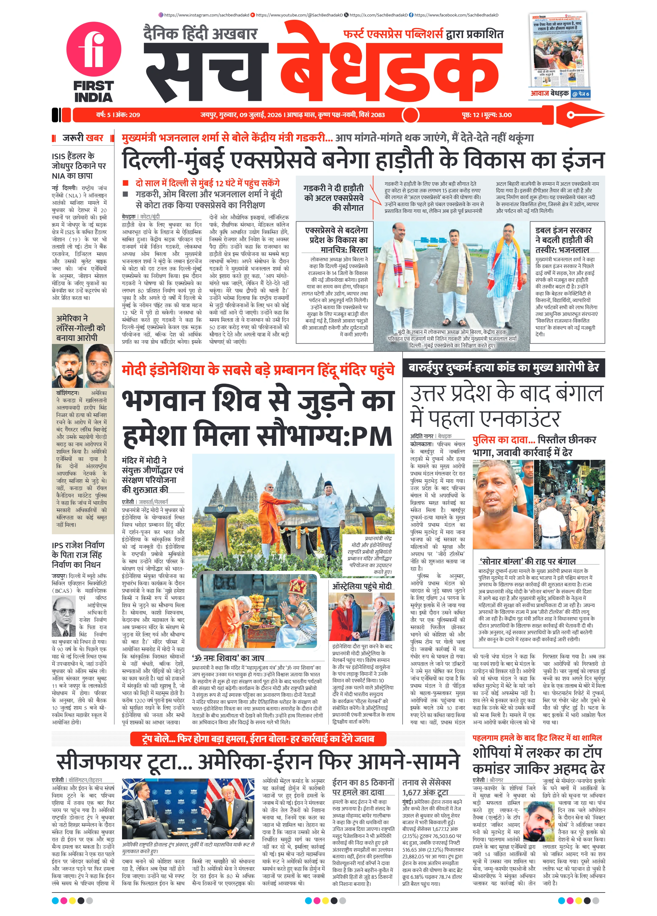 visit e-papers