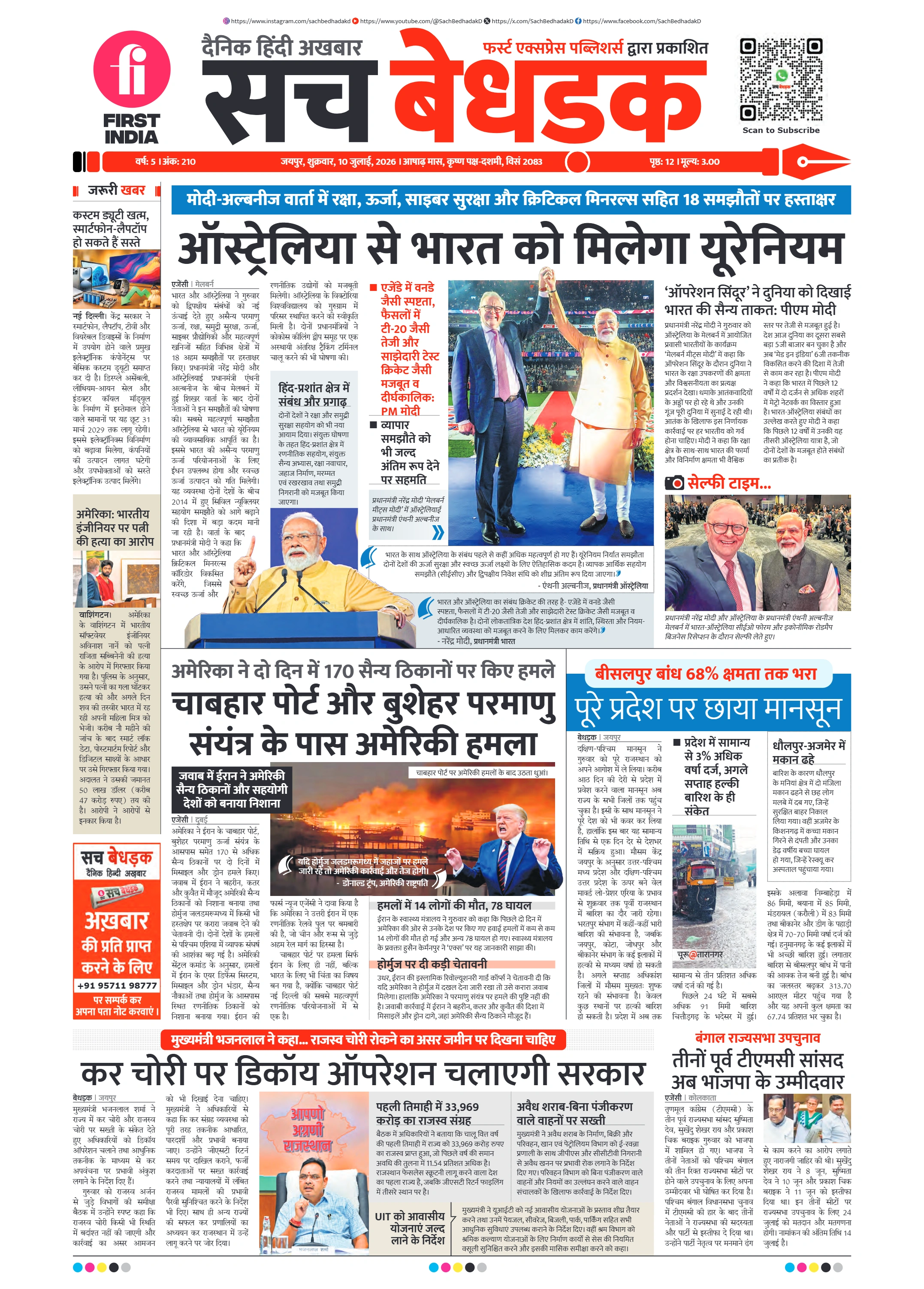 visit e-papers