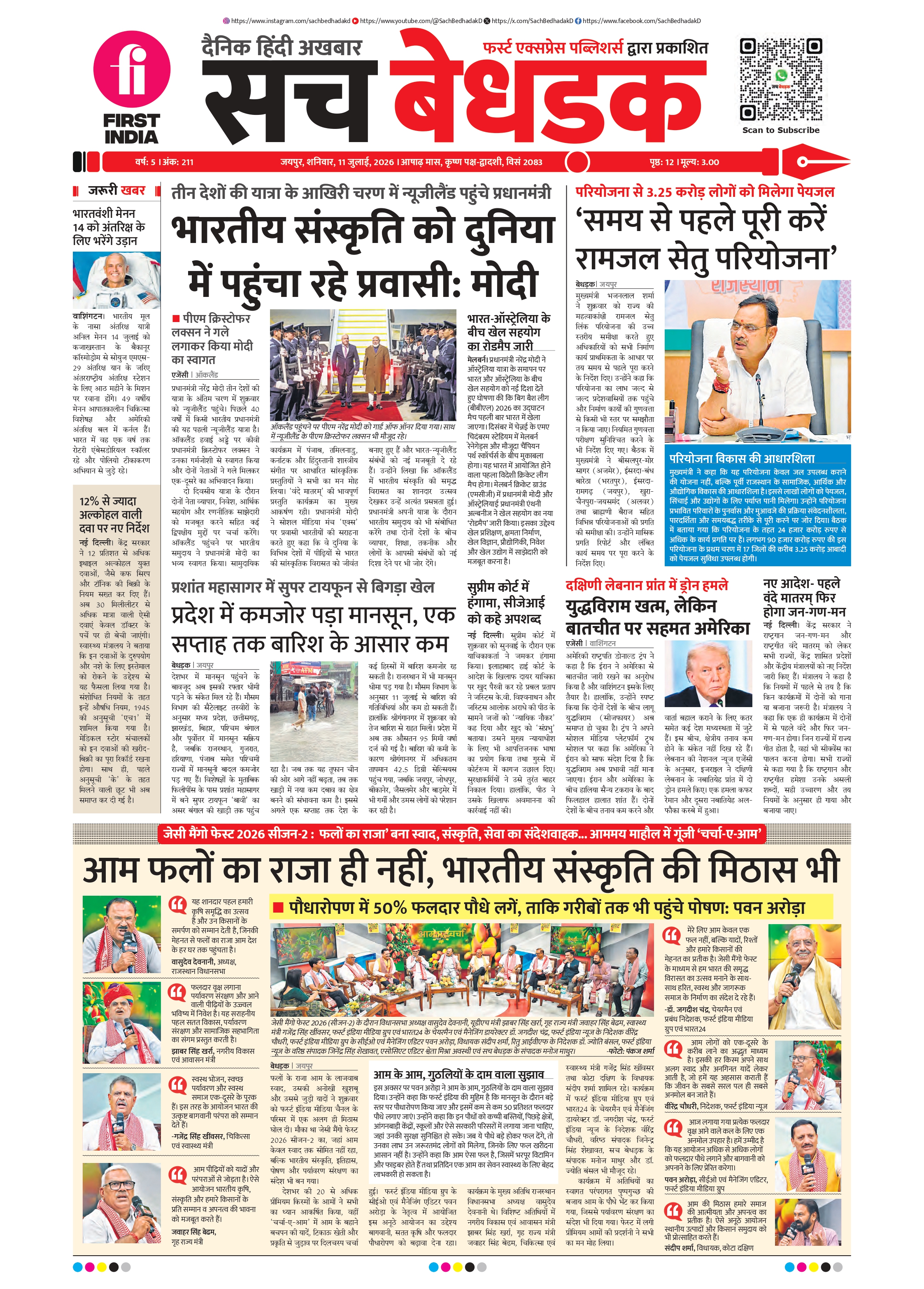 visit e-papers