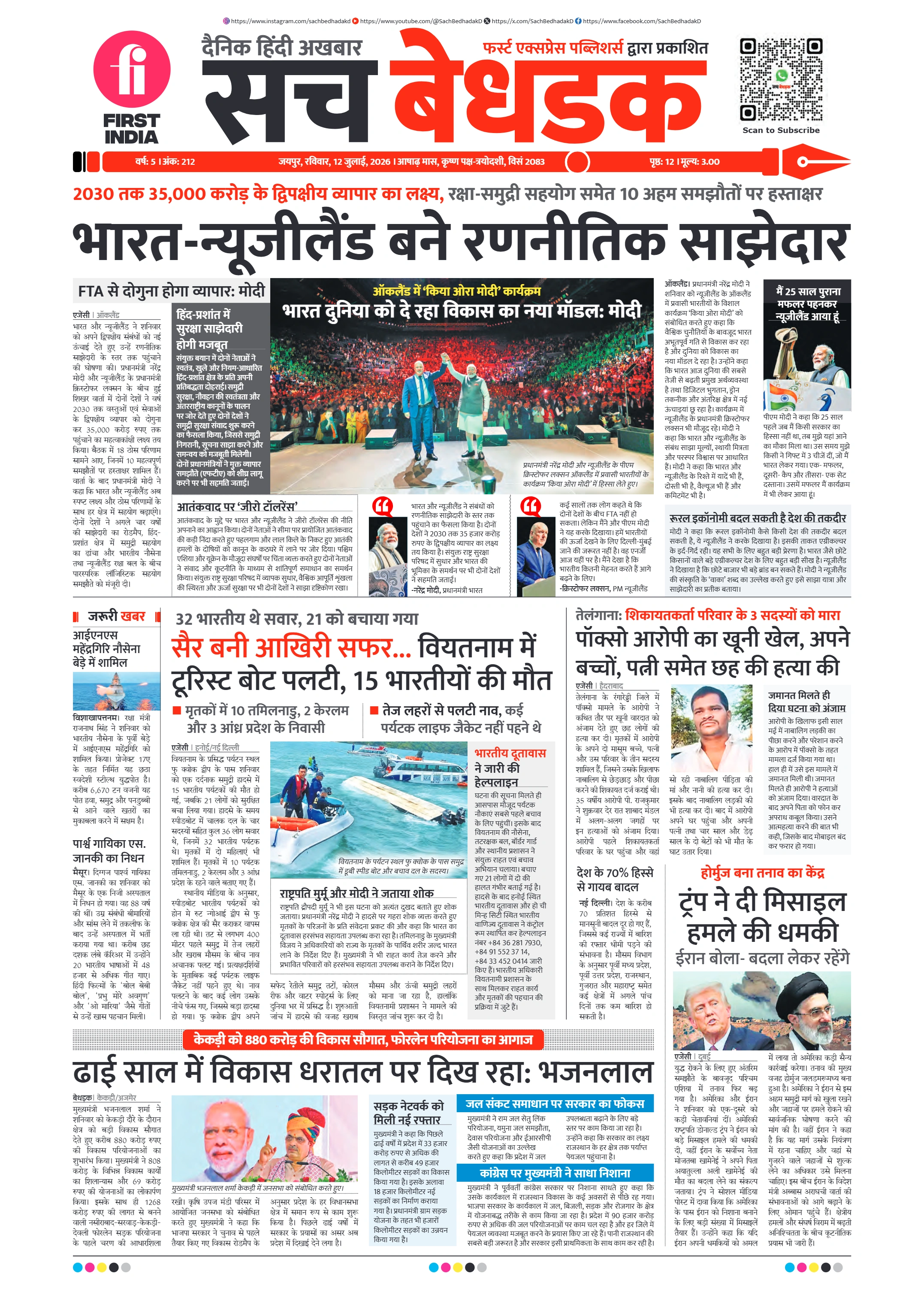 visit e-papers