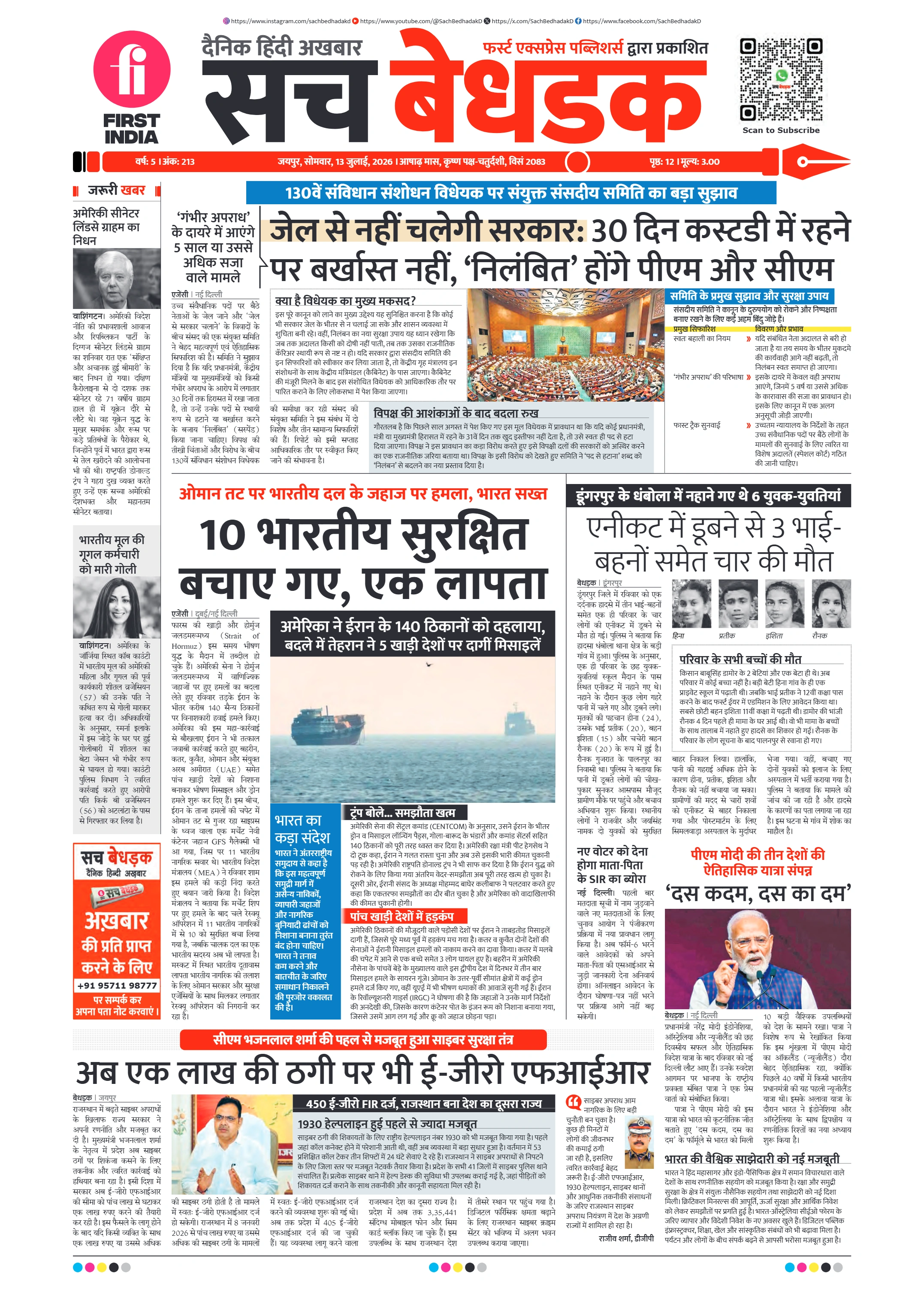 visit e-papers