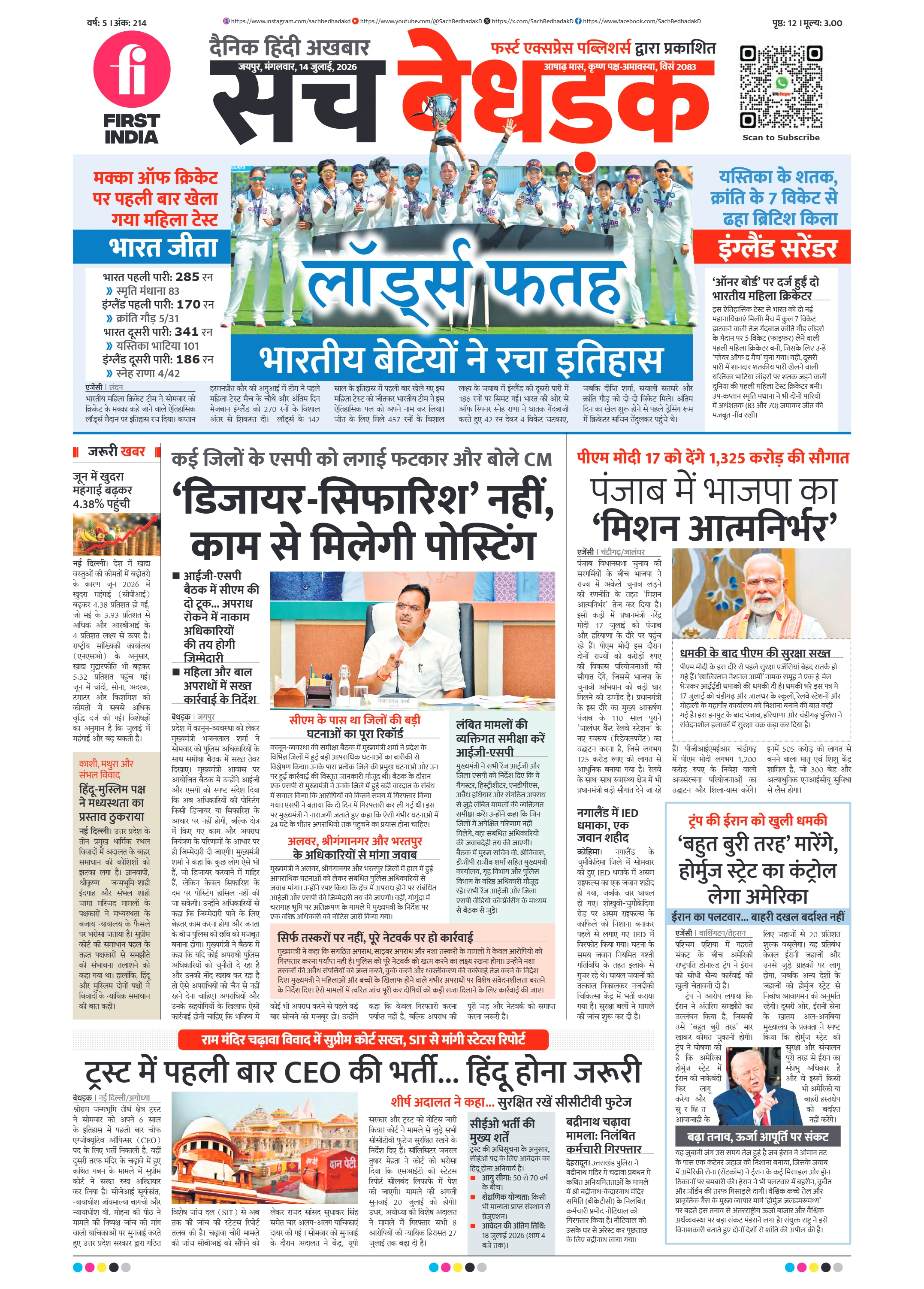 visit e-papers