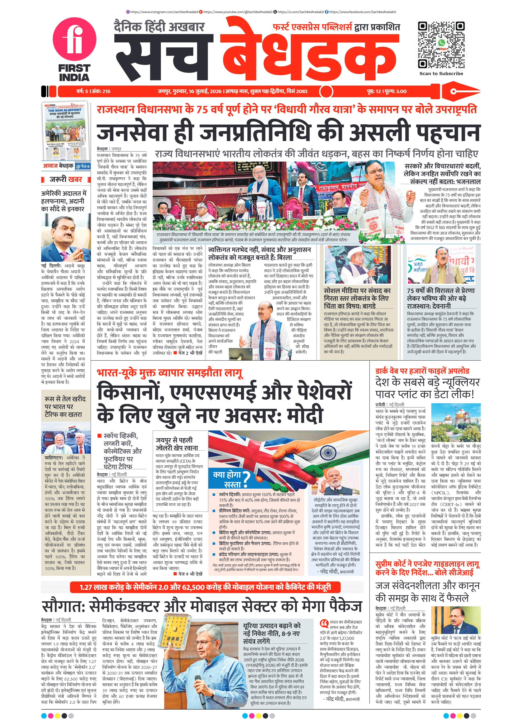 visit e-papers