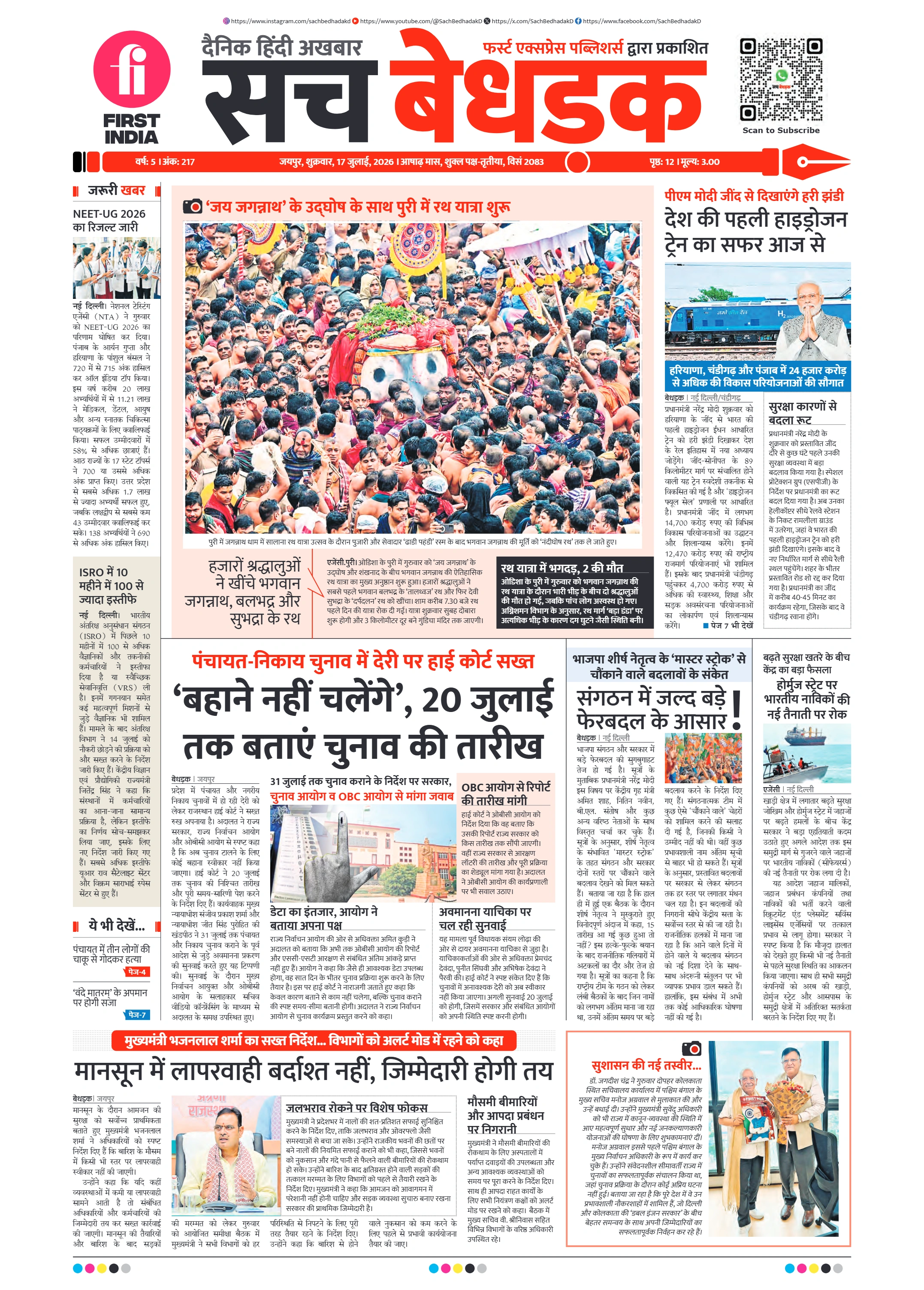 visit e-papers