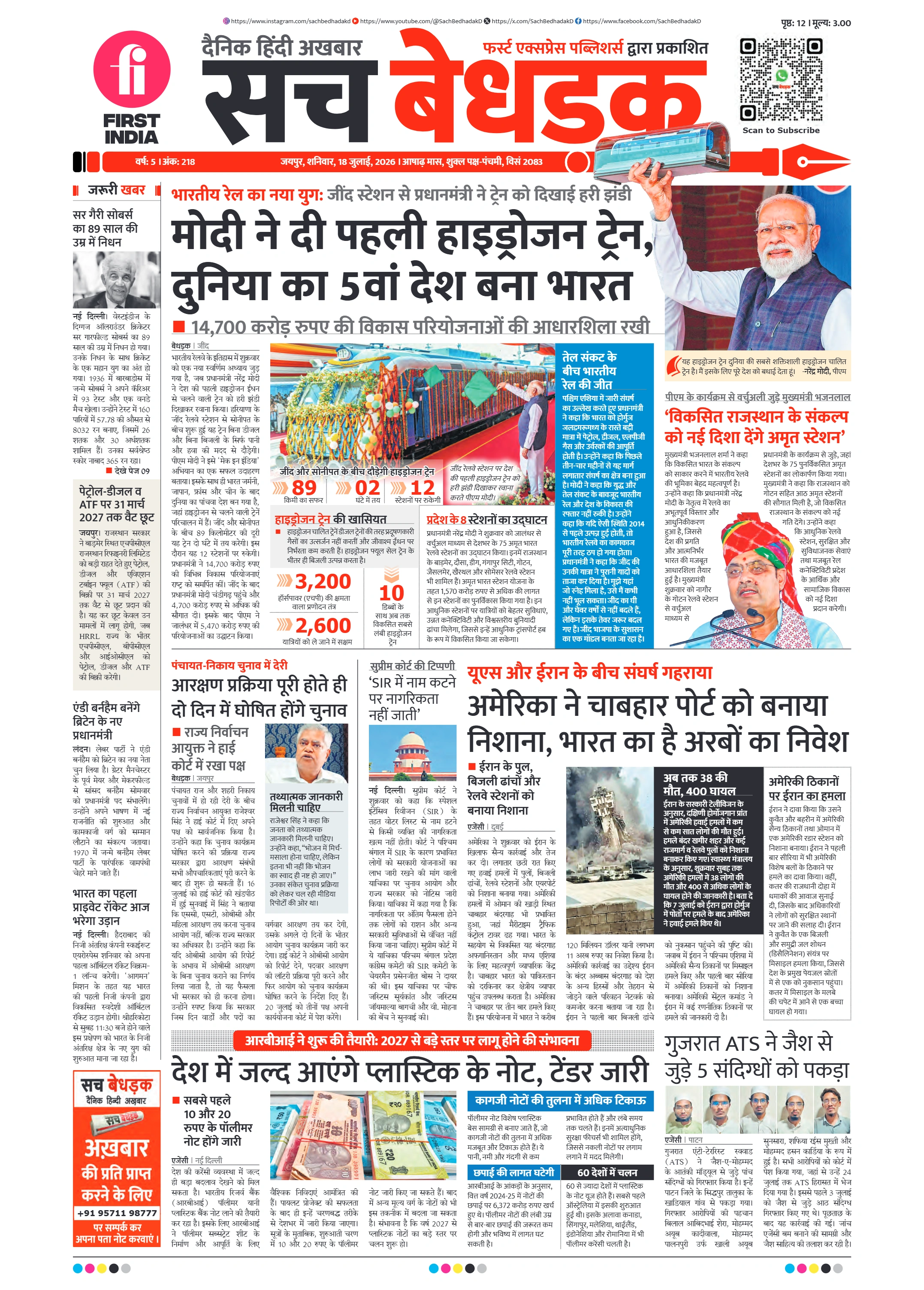 visit e-papers