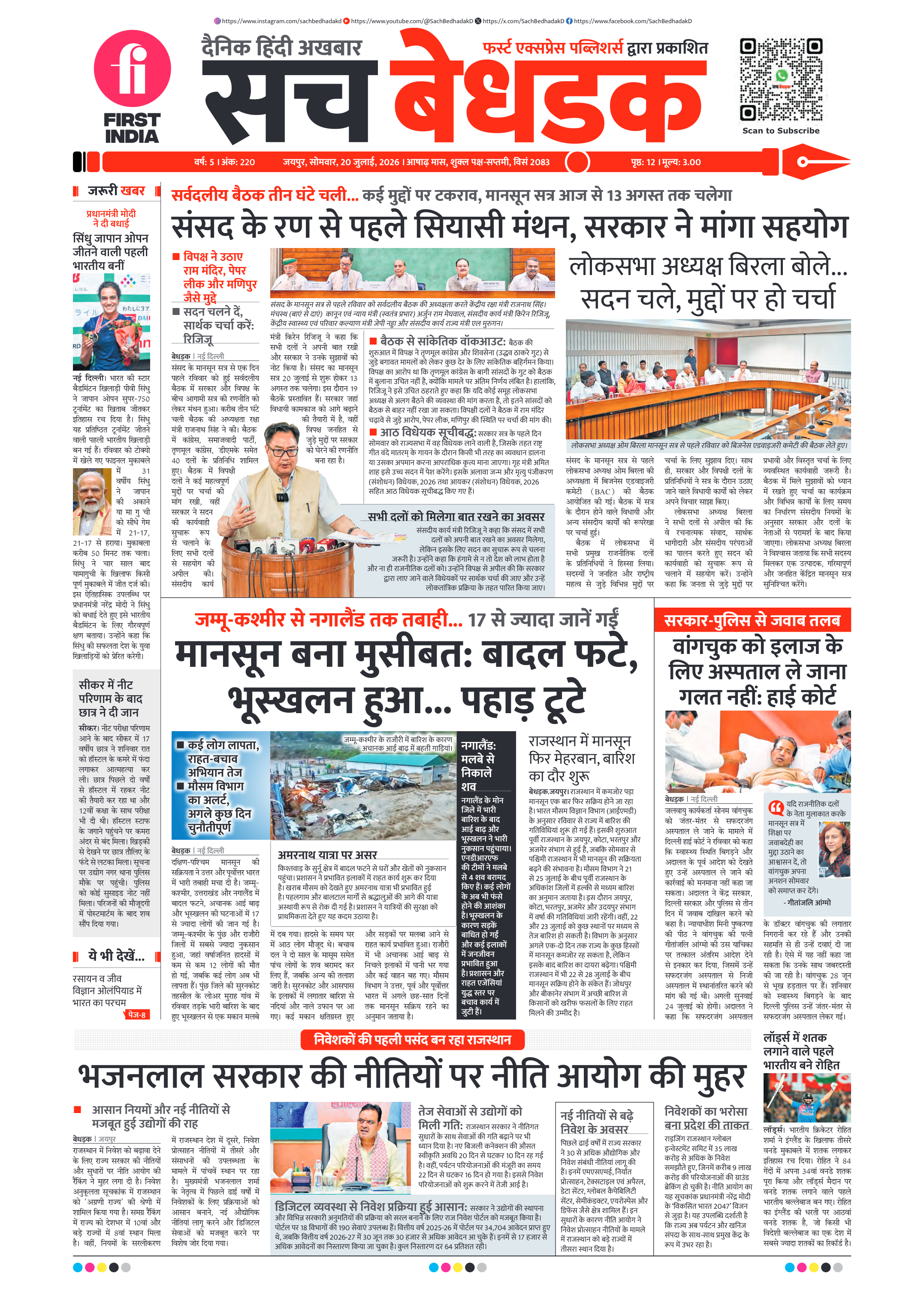 visit e-papers