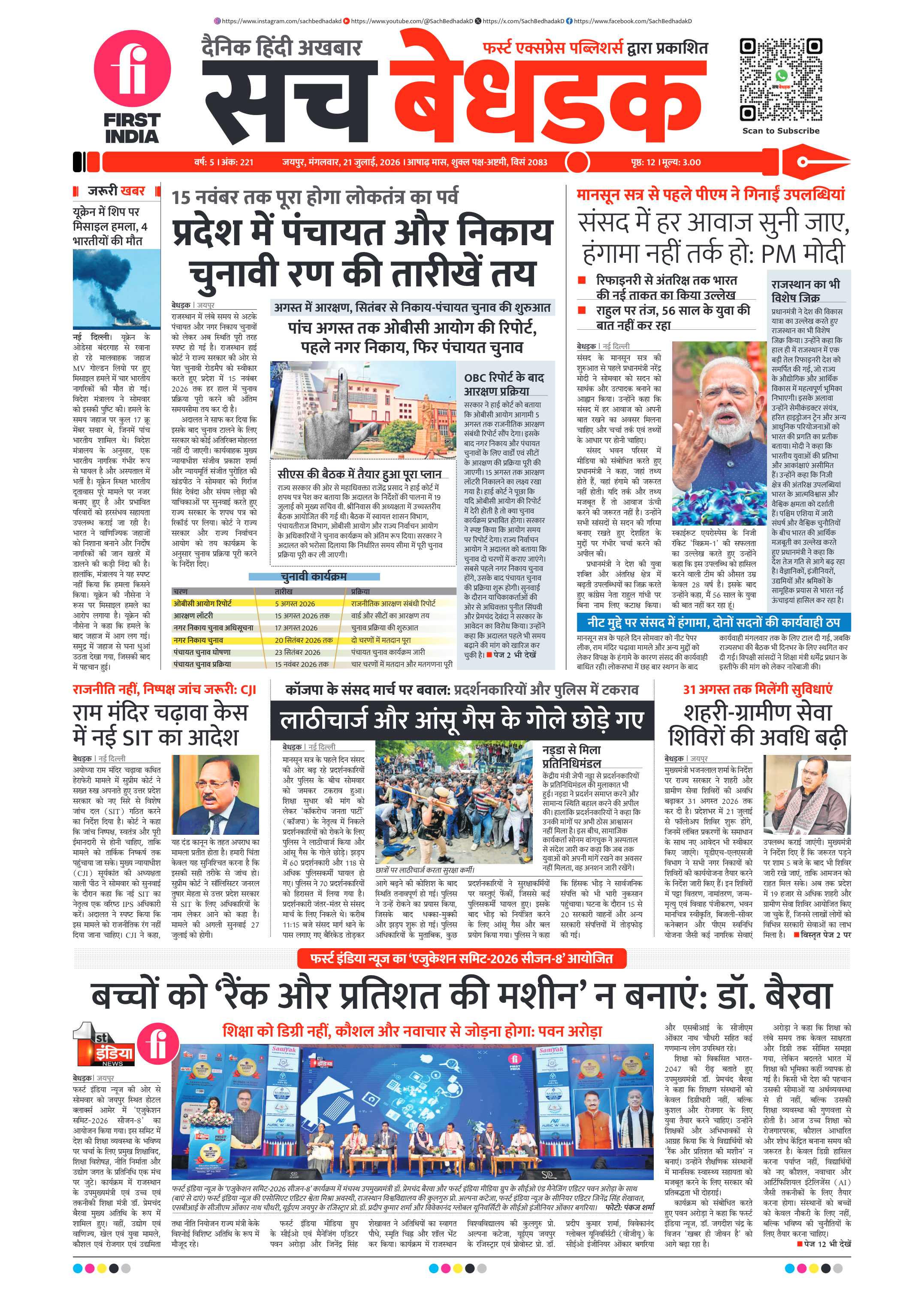 visit e-papers