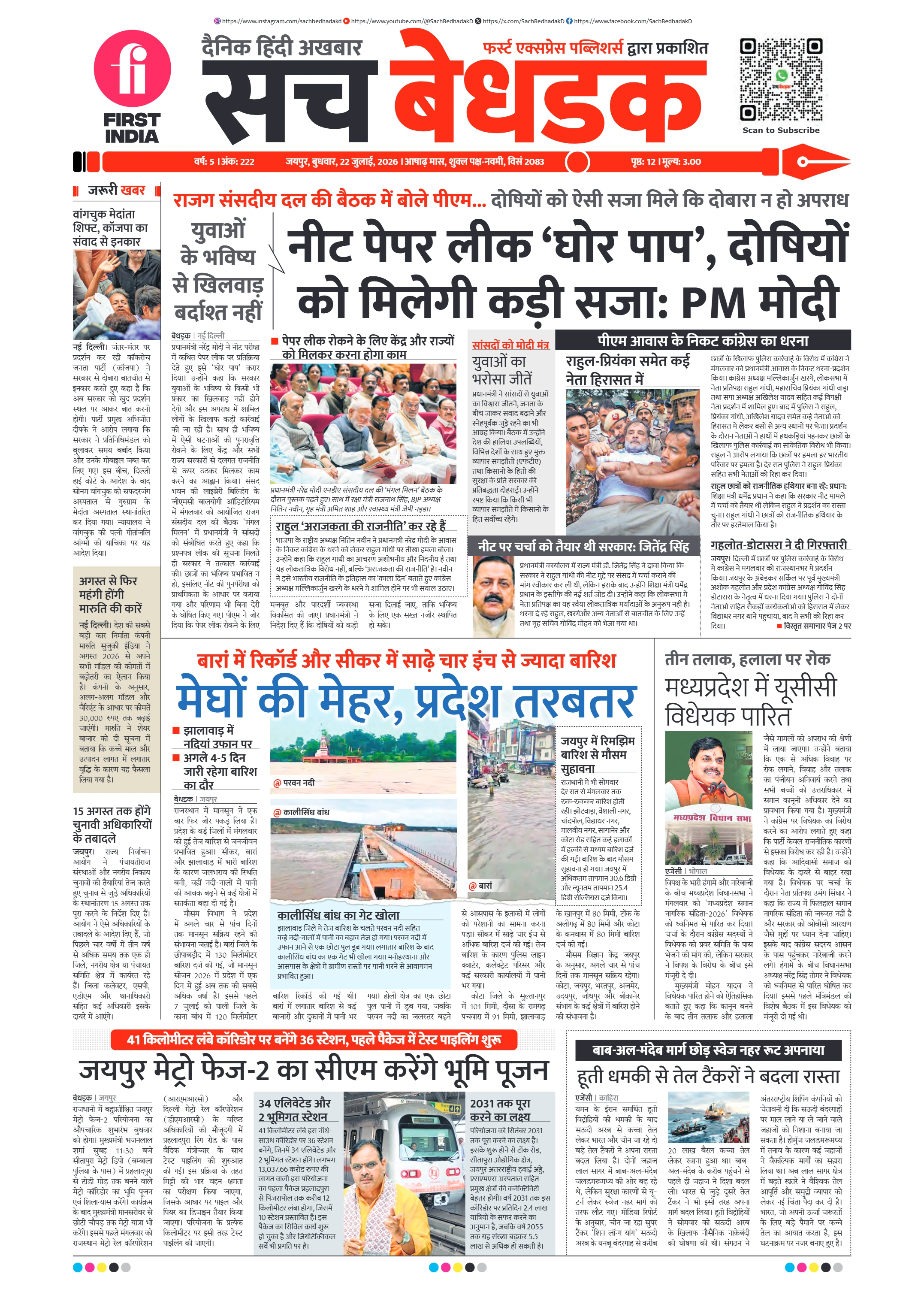 visit e-papers