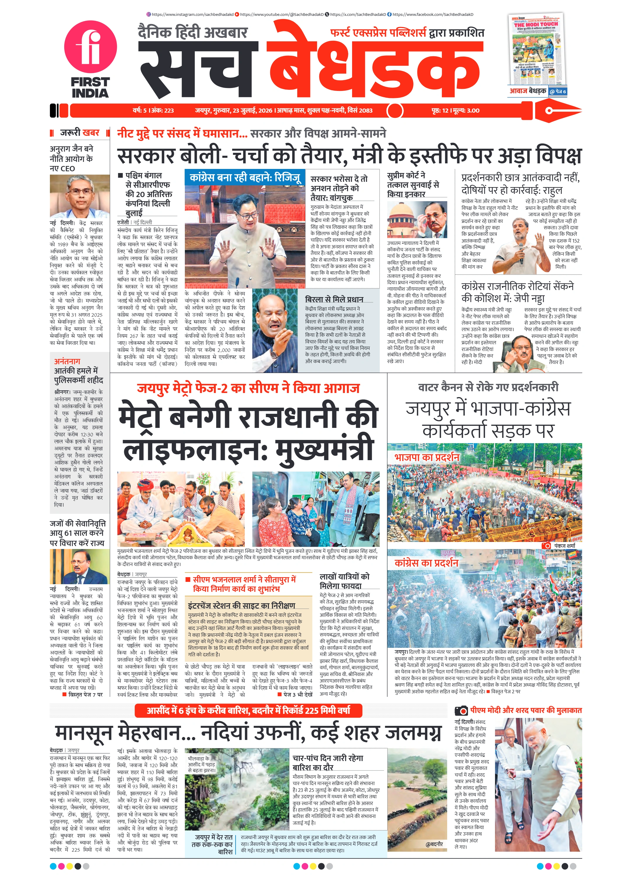 visit e-papers
