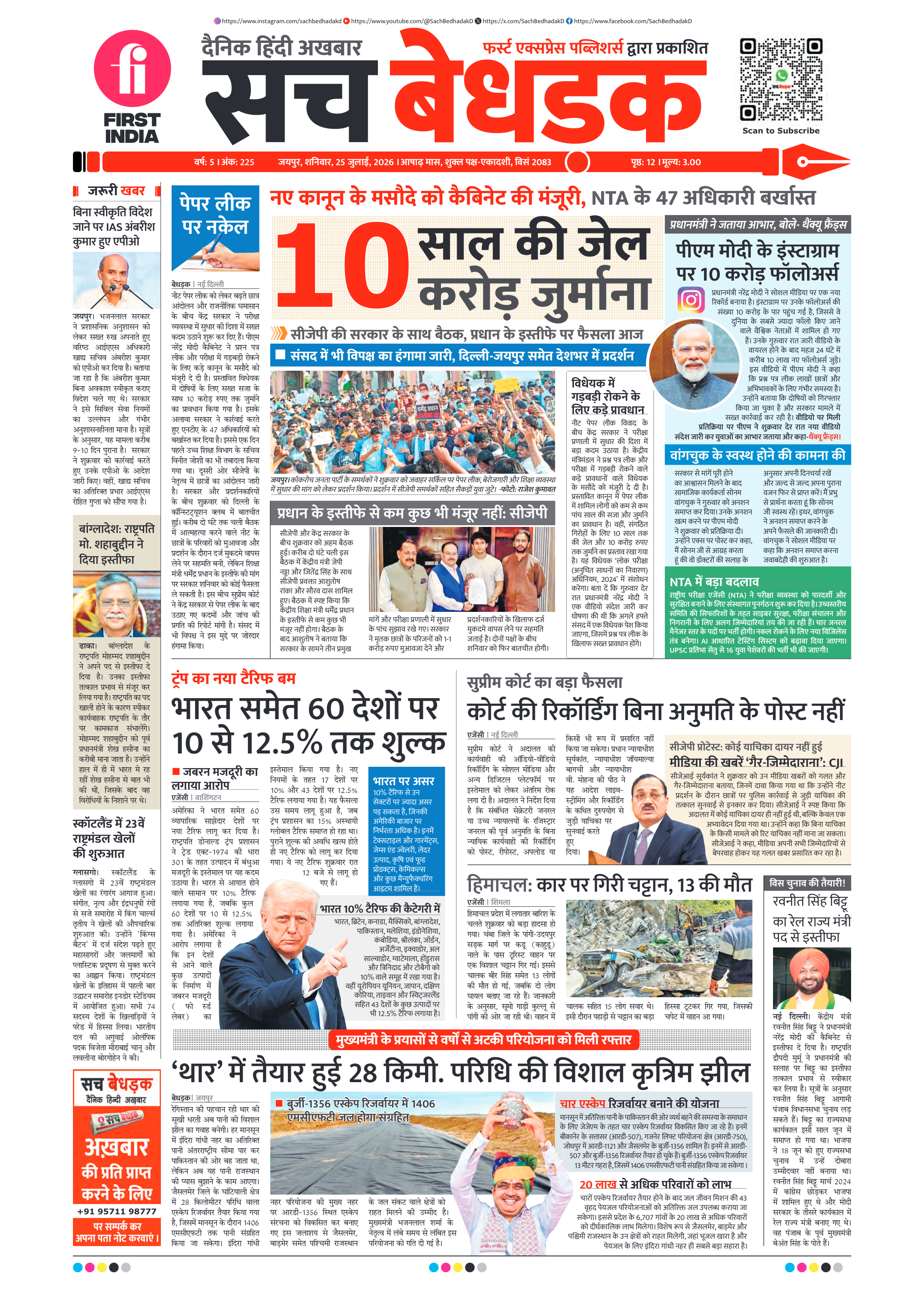 visit e-papers