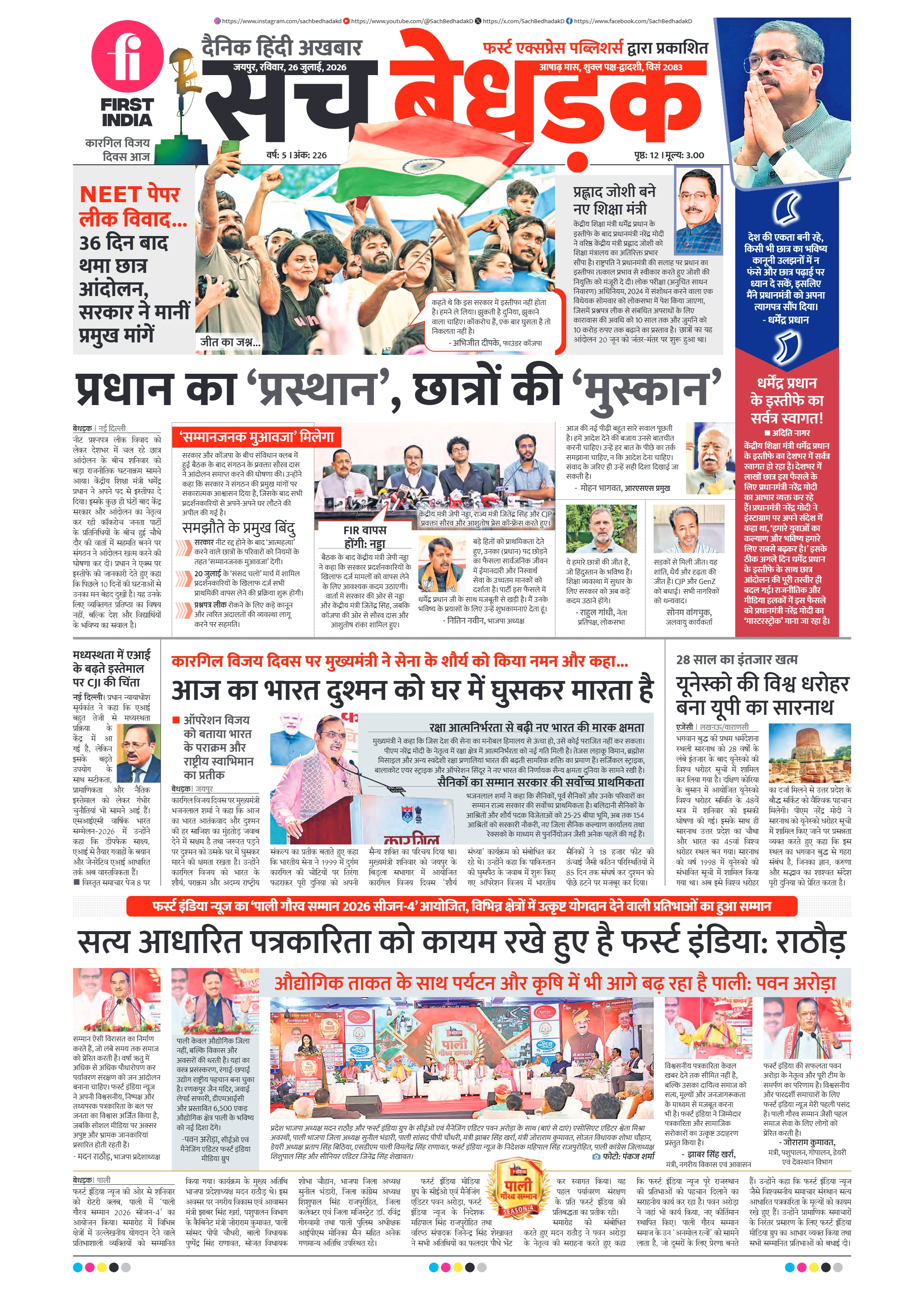visit e-papers