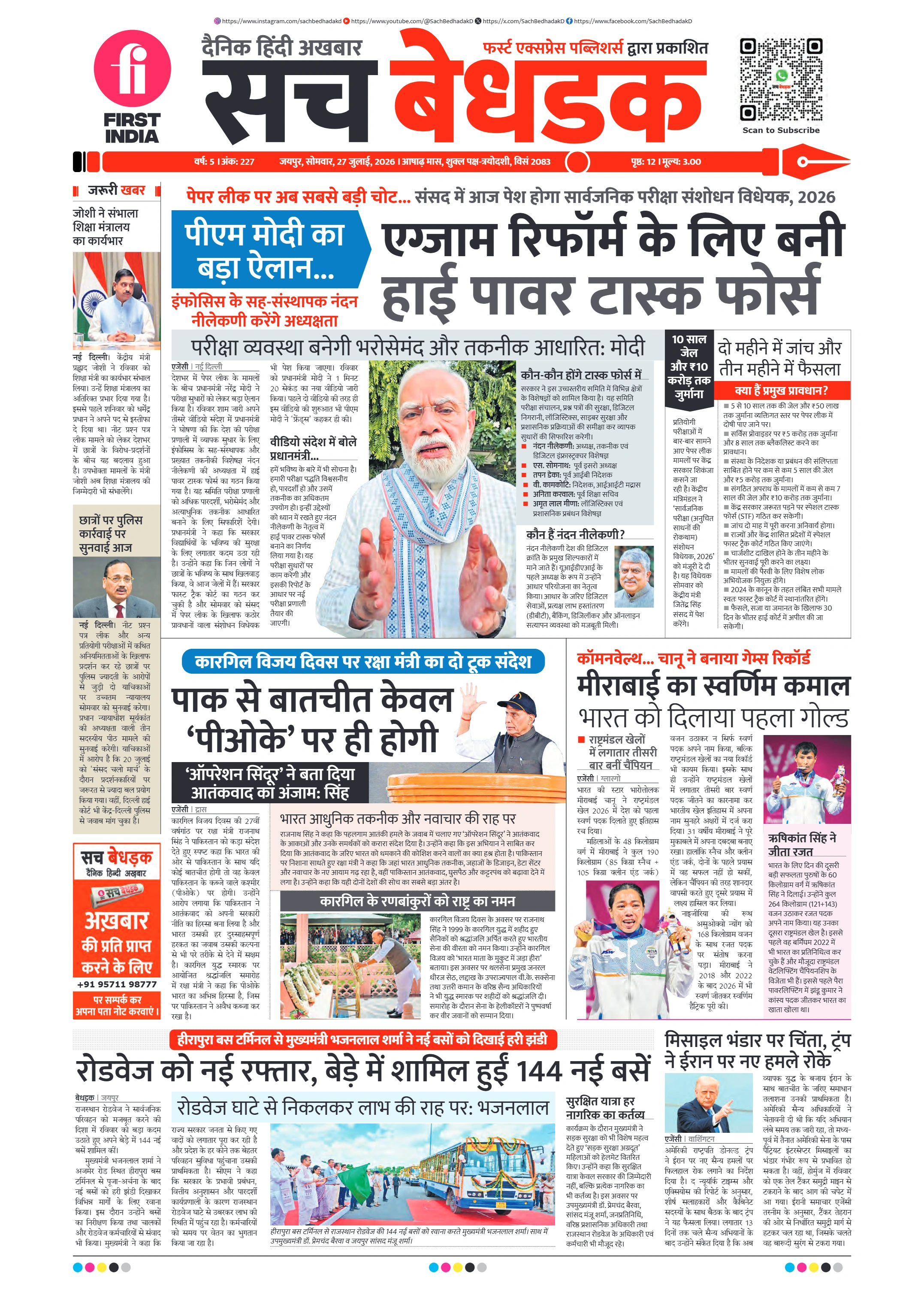 visit e-papers