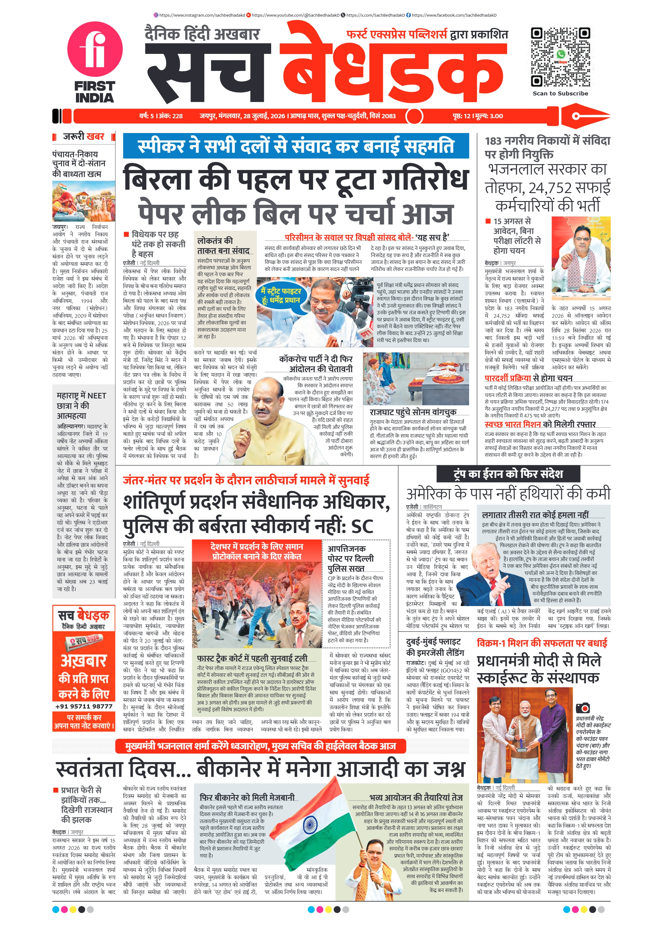 visit e-papers