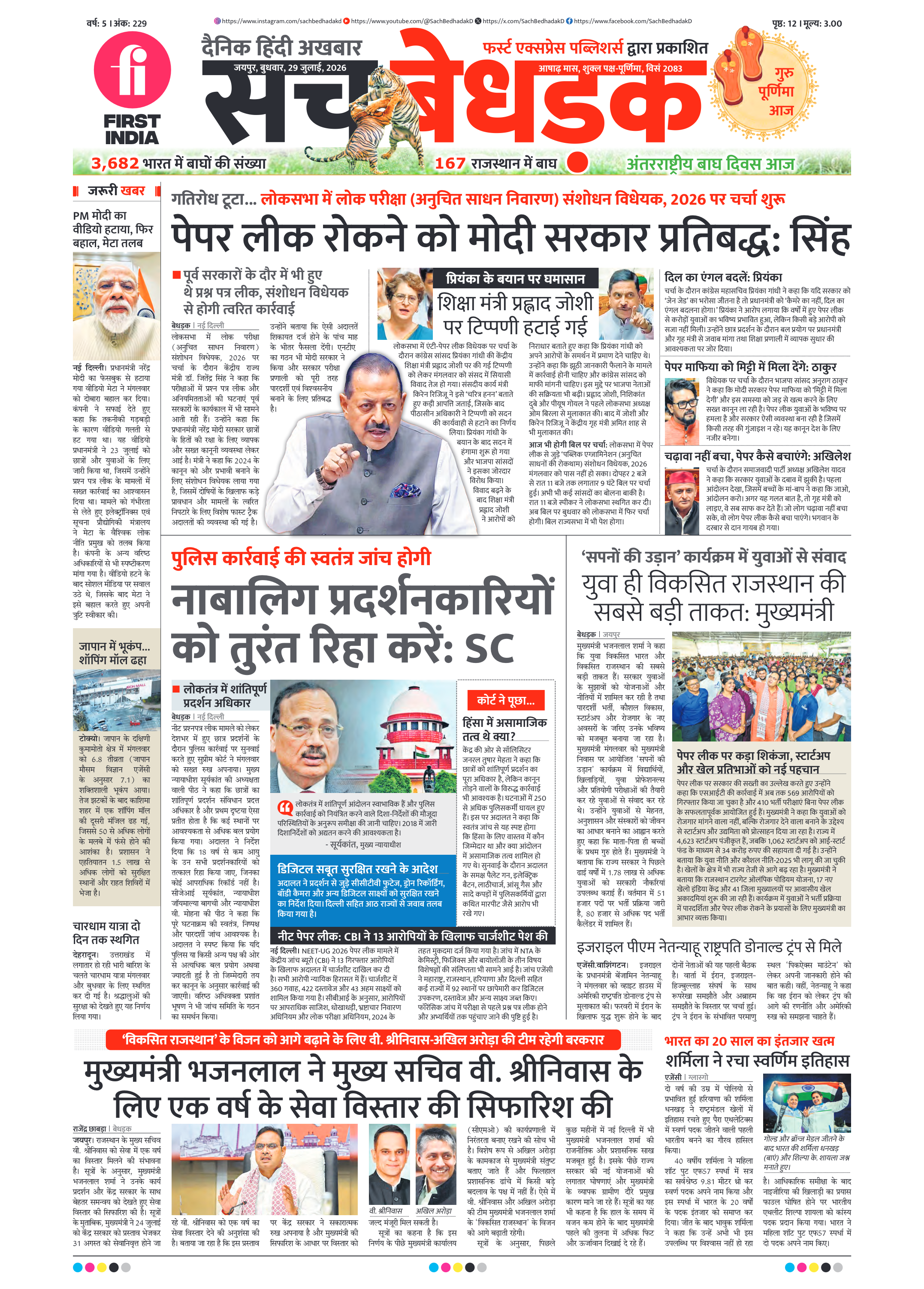 visit e-papers