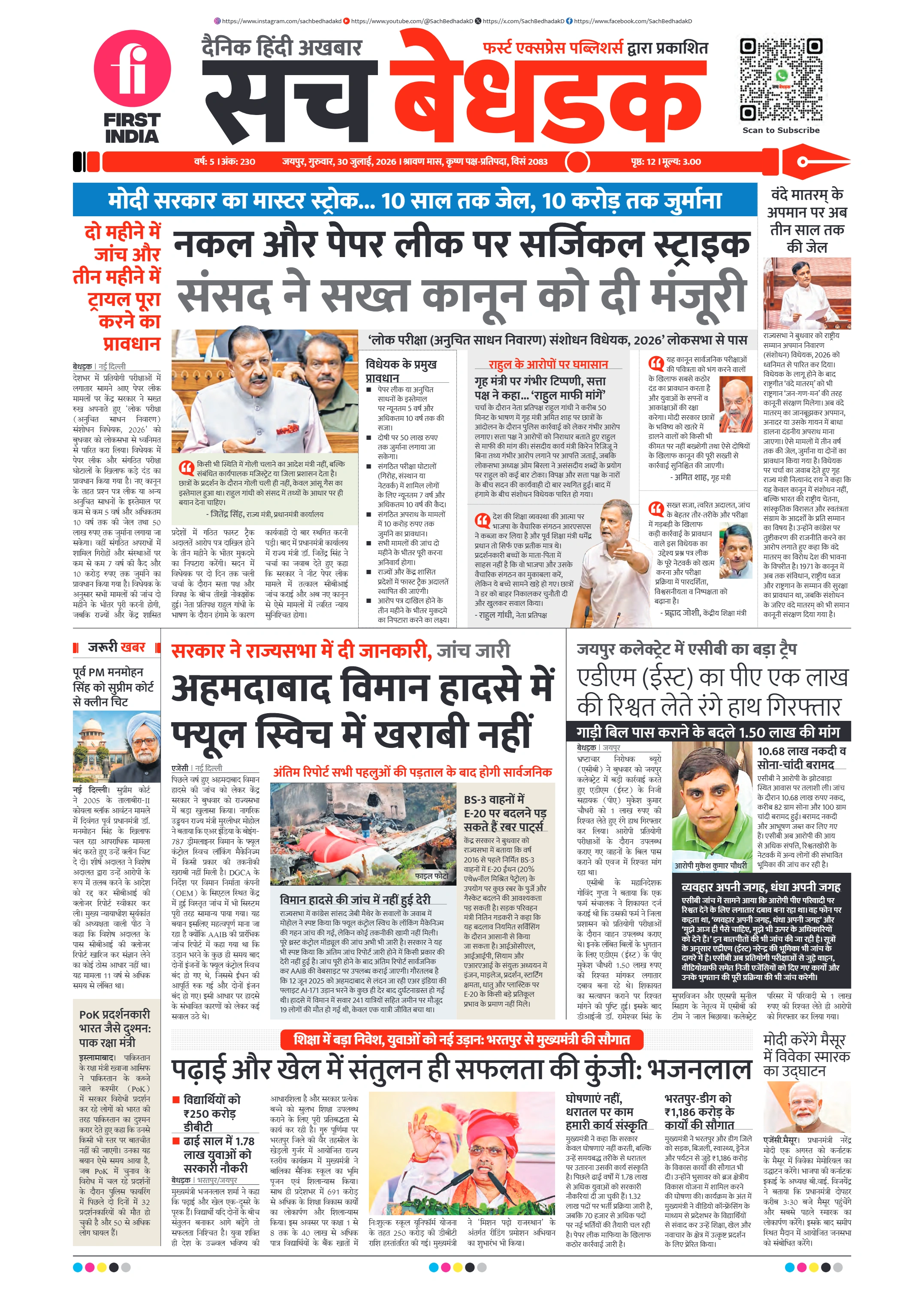 visit e-papers