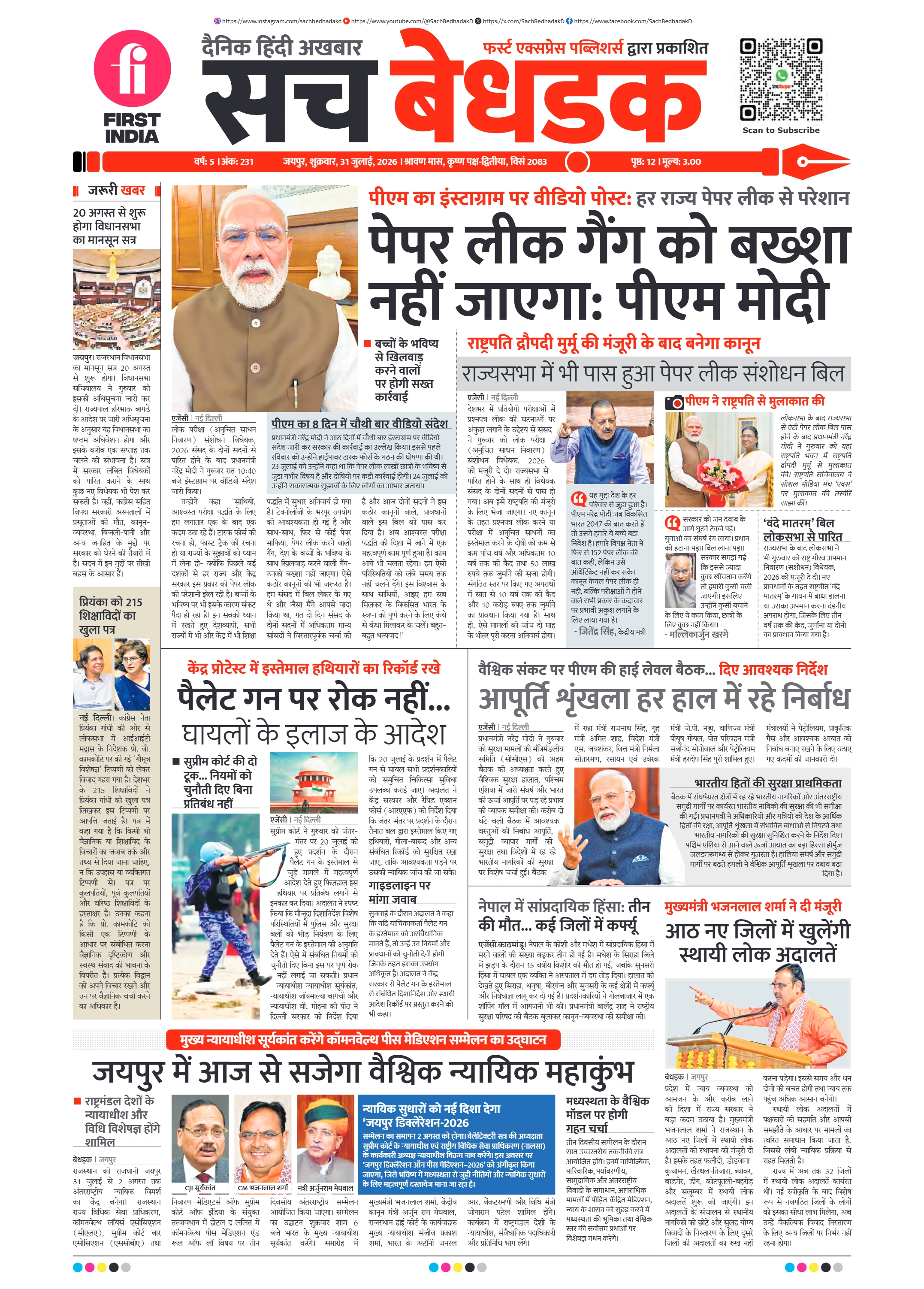 visit e-papers