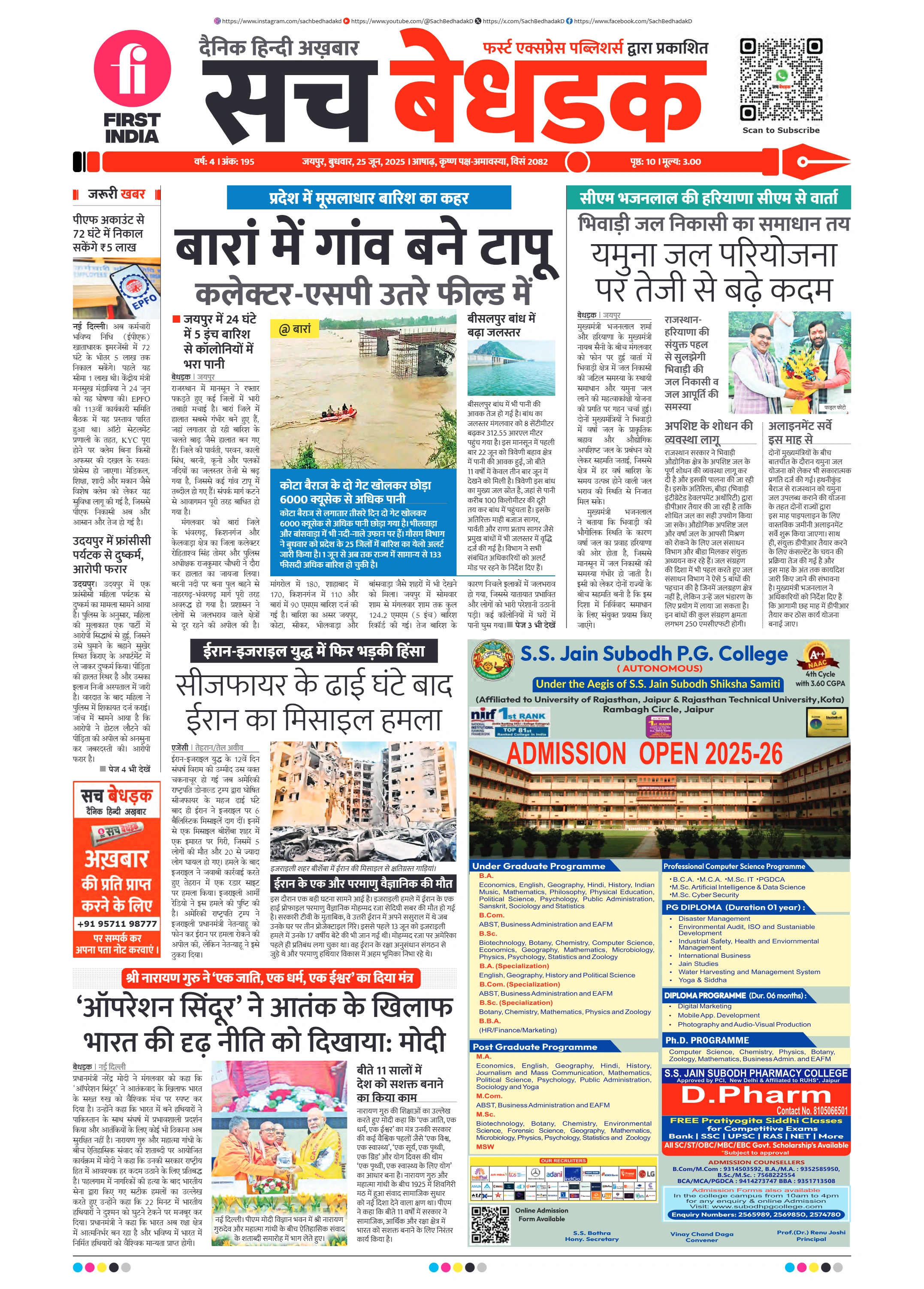 visit e-papers