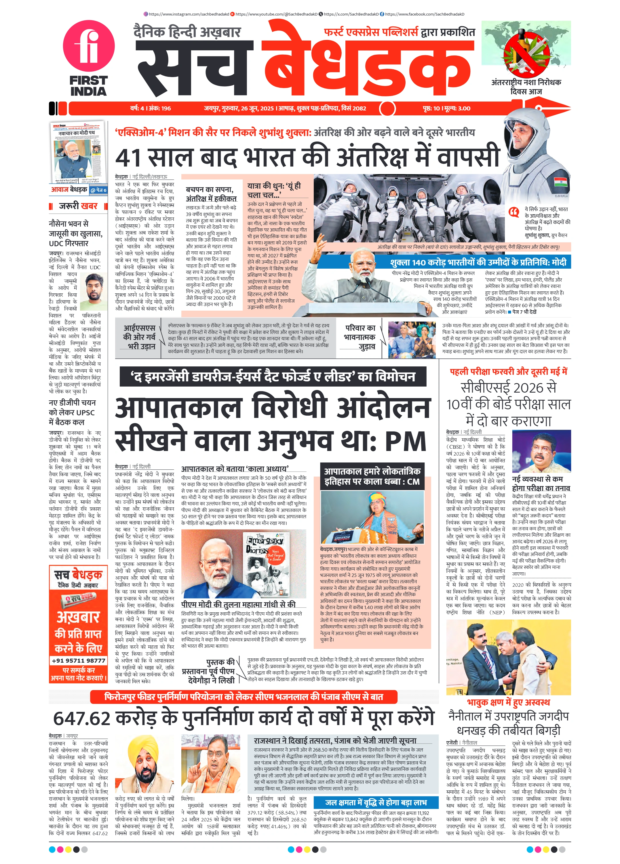 visit e-papers
