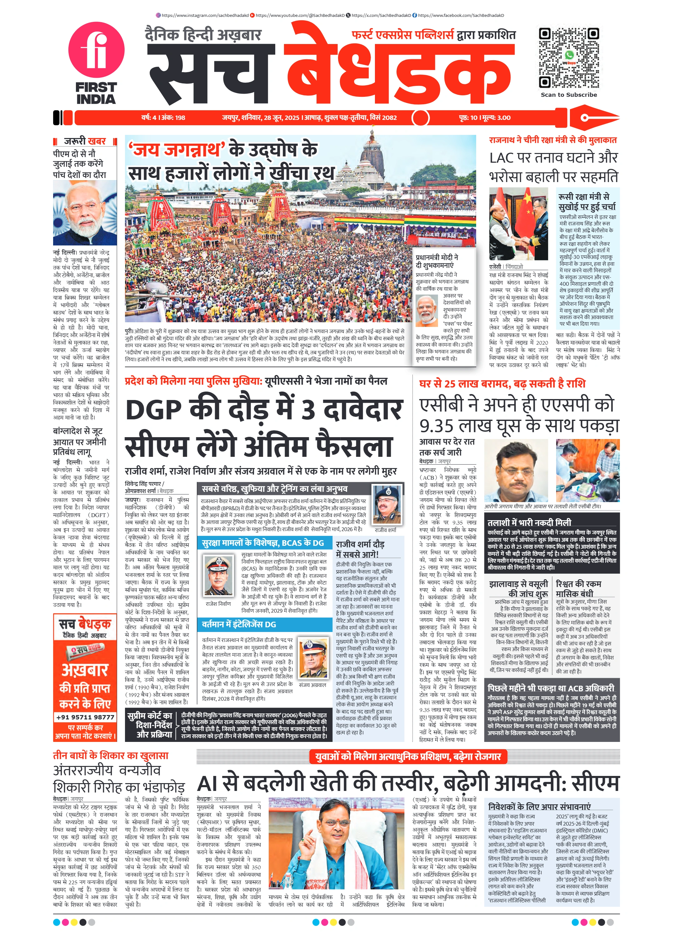 visit e-papers