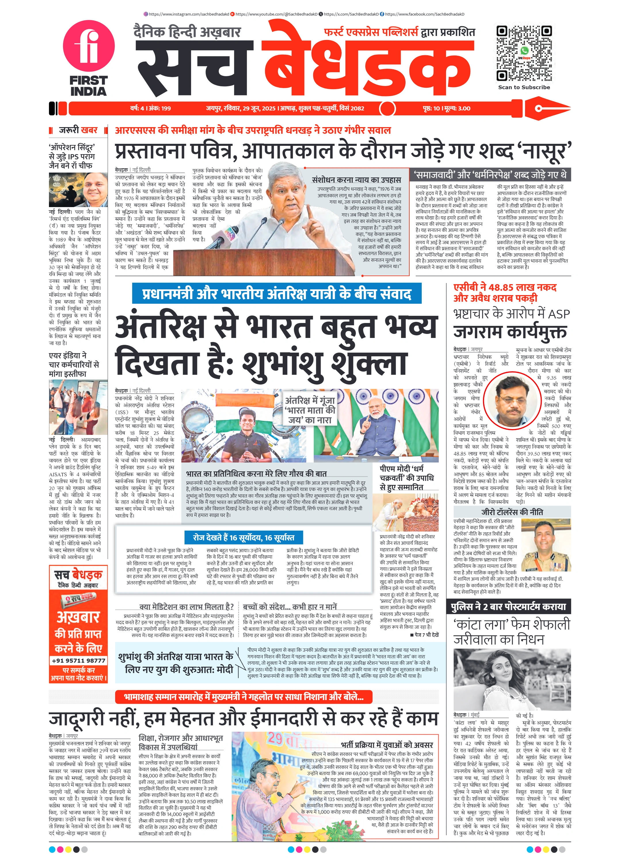 visit e-papers