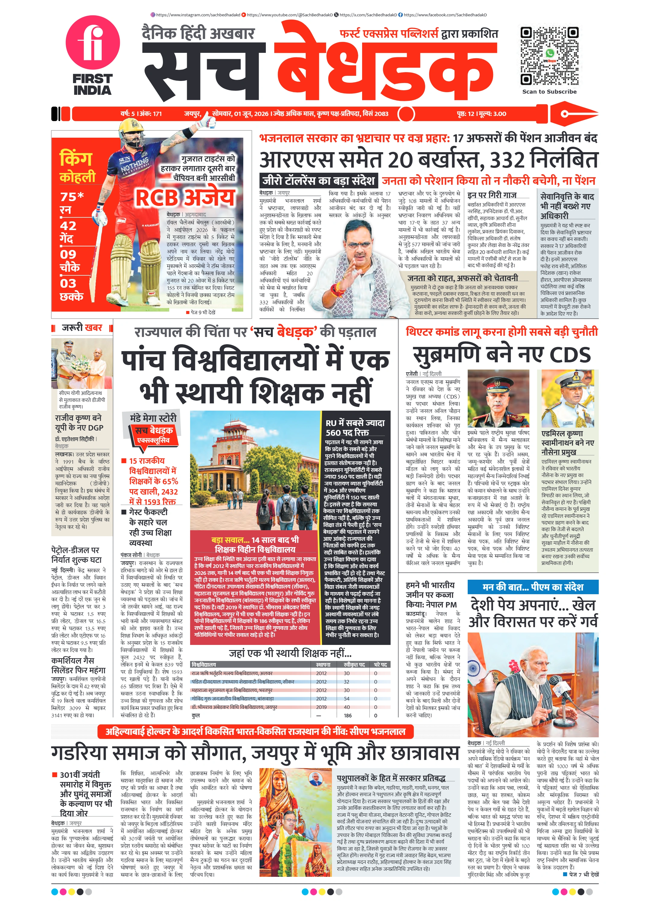 visit e-papers