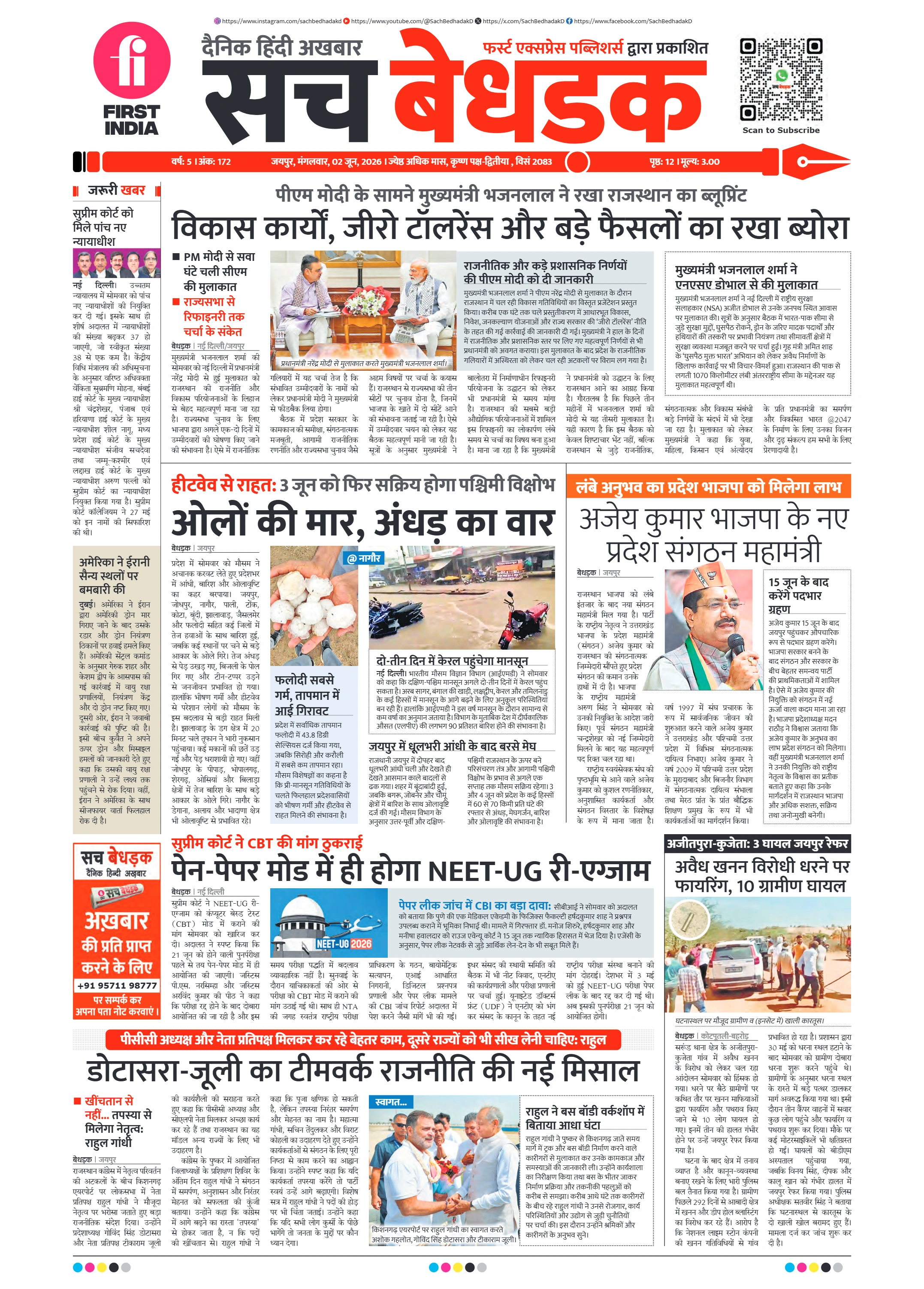 visit e-papers