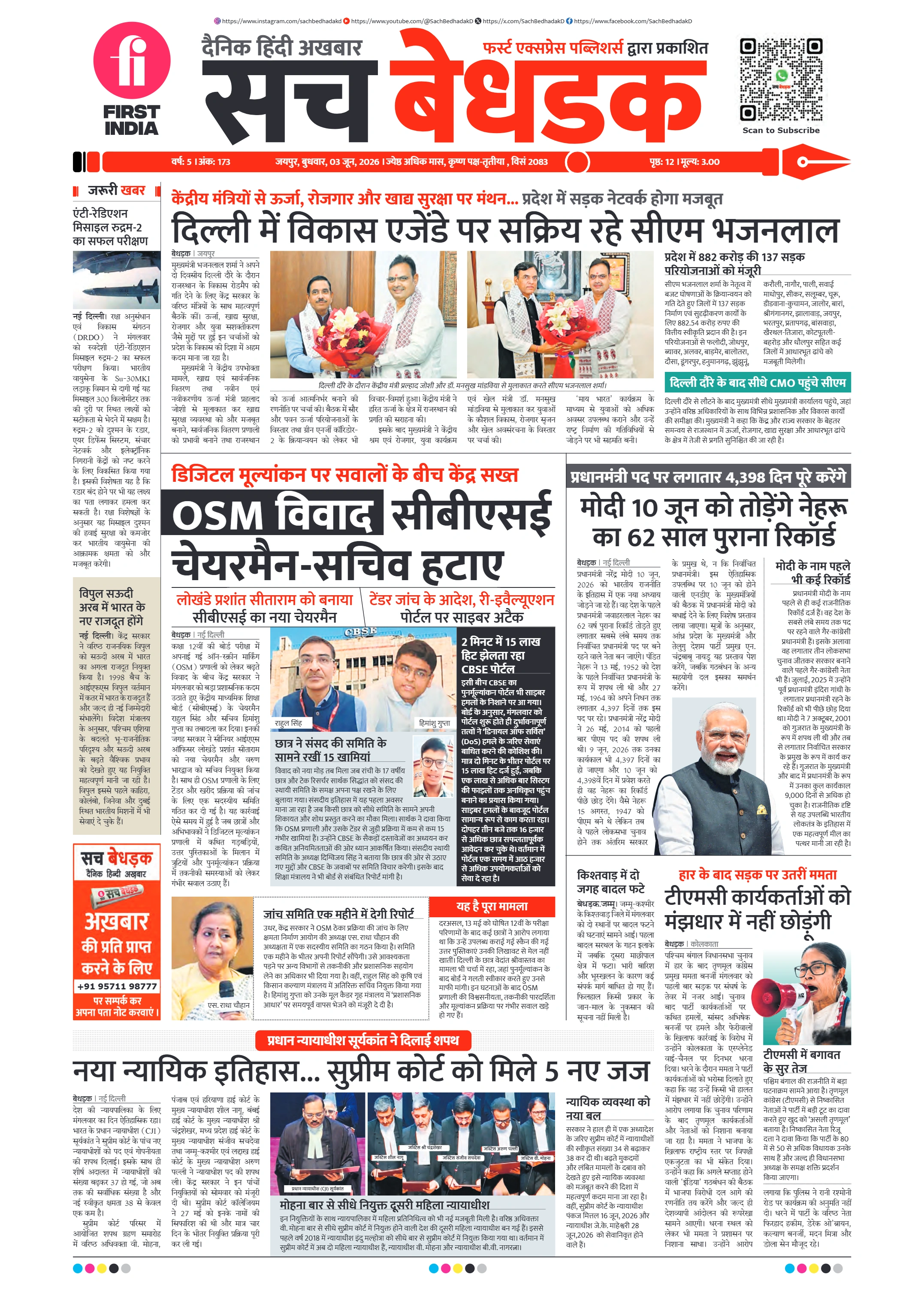 visit e-papers
