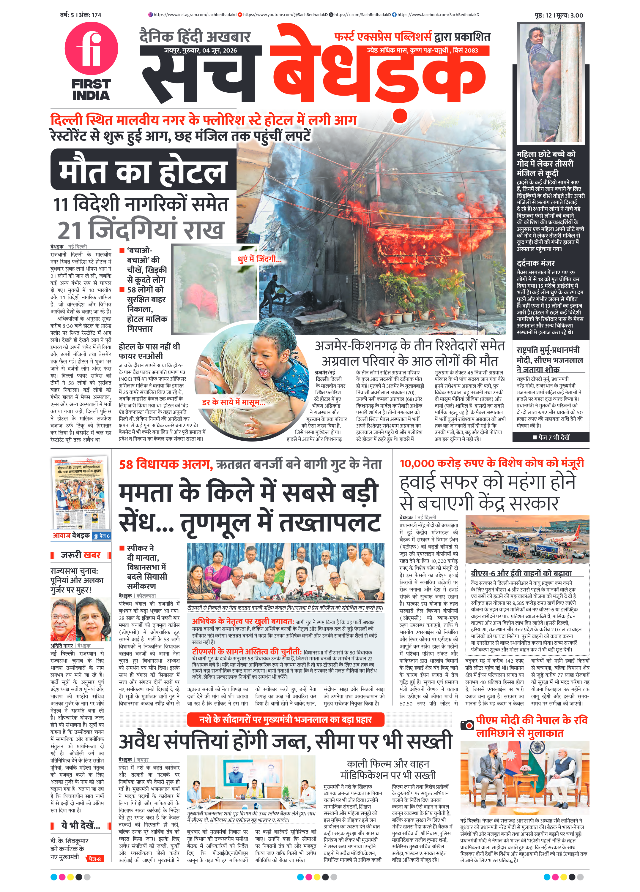 visit e-papers