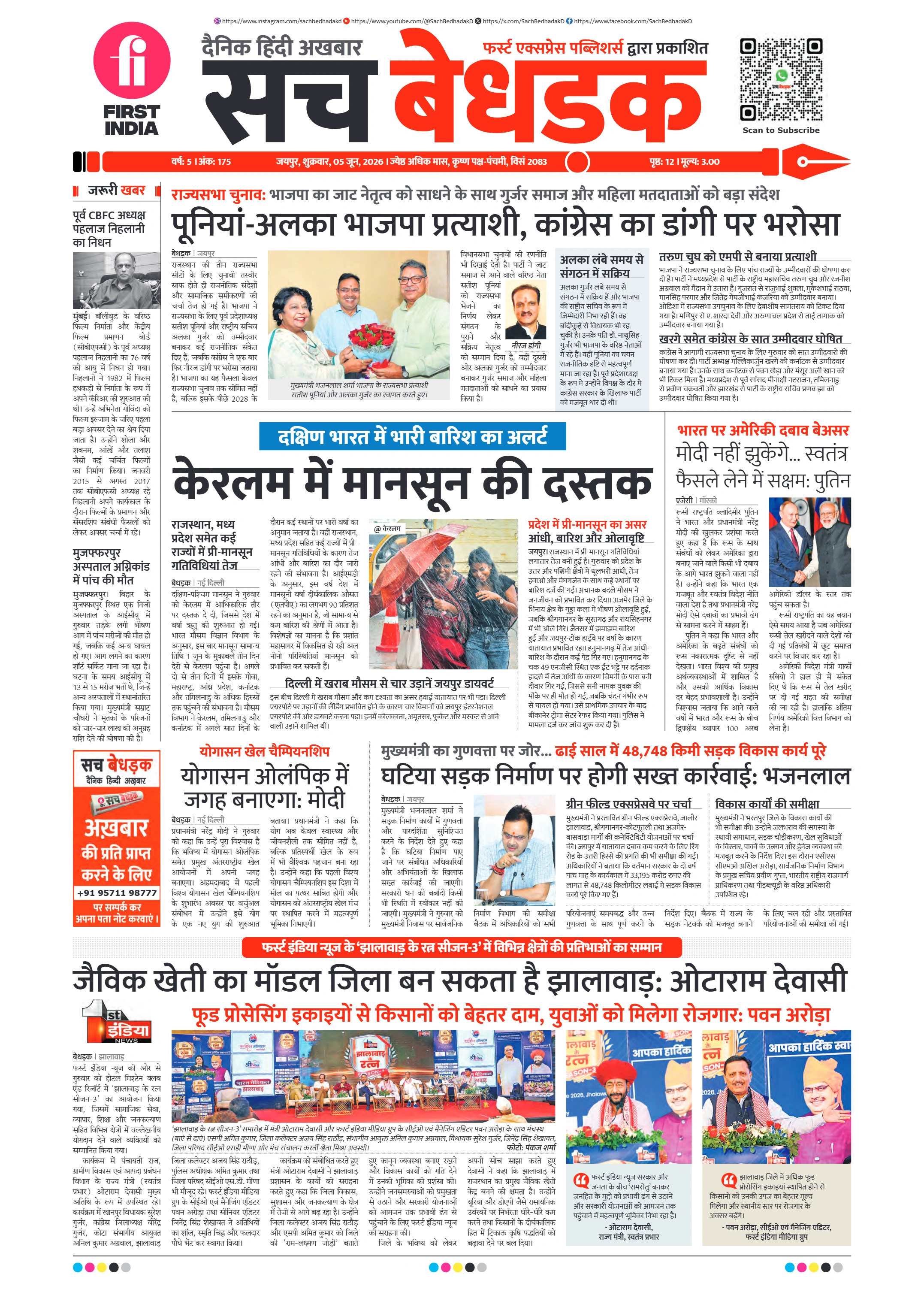 visit e-papers