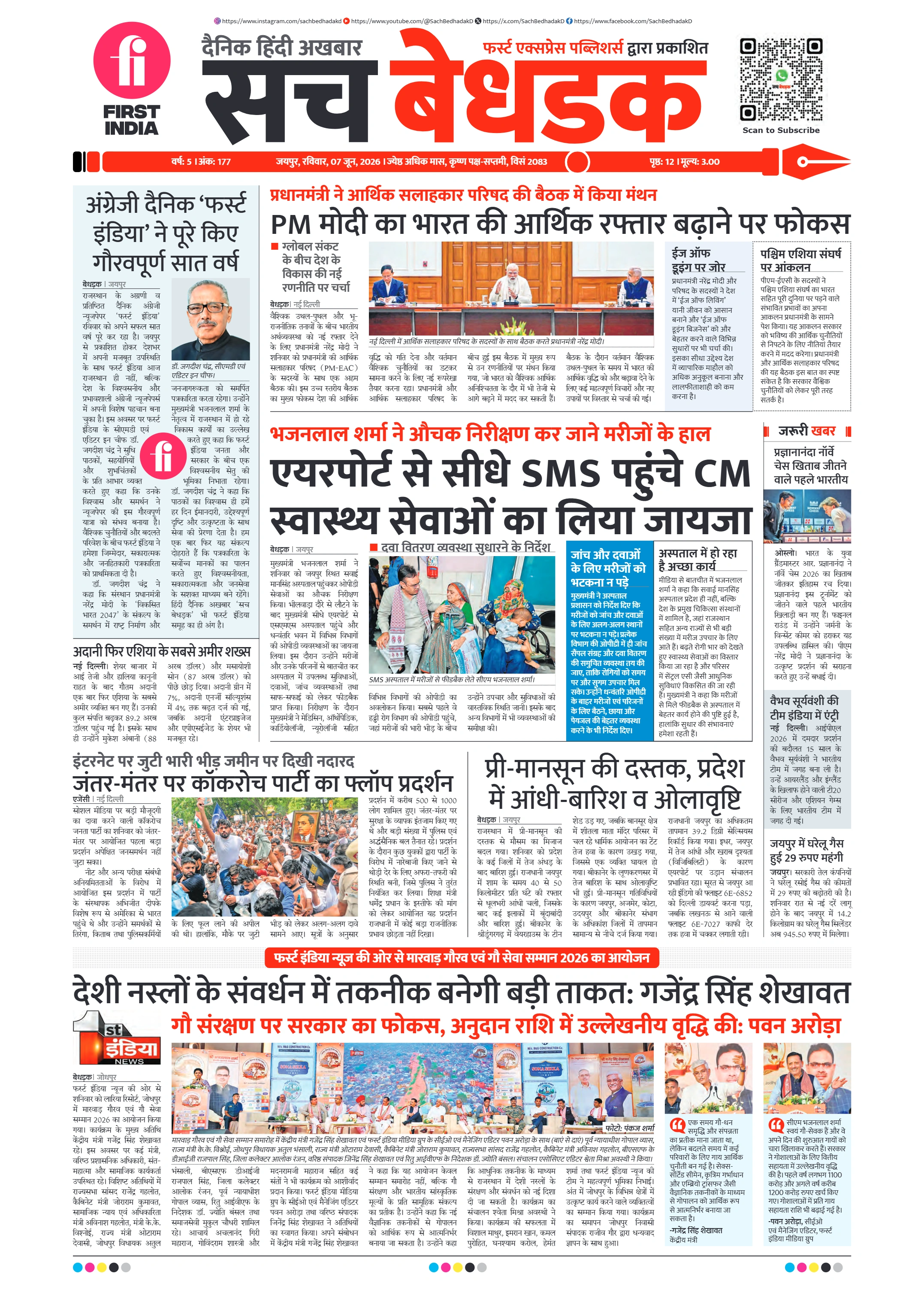visit e-papers