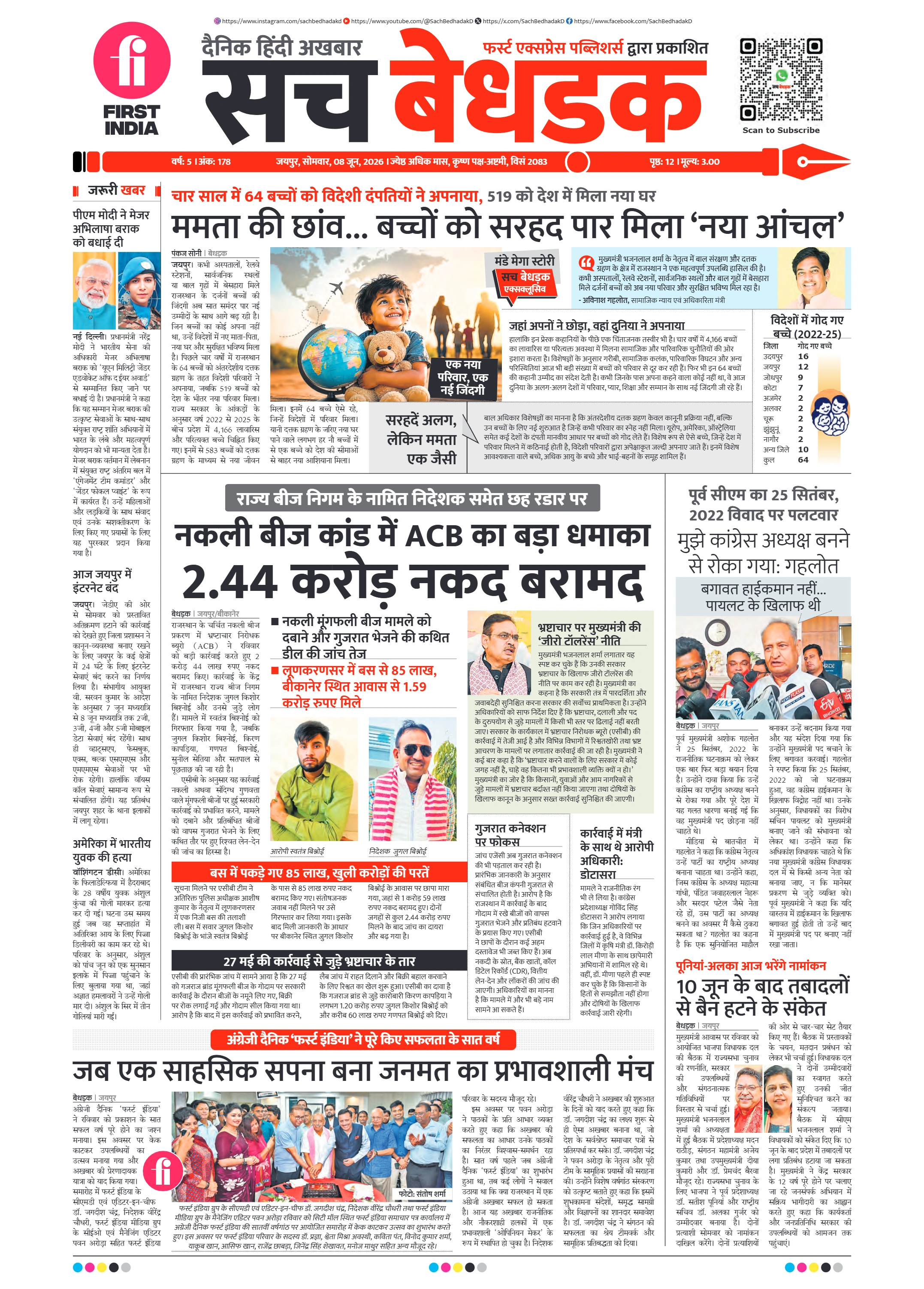 visit e-papers