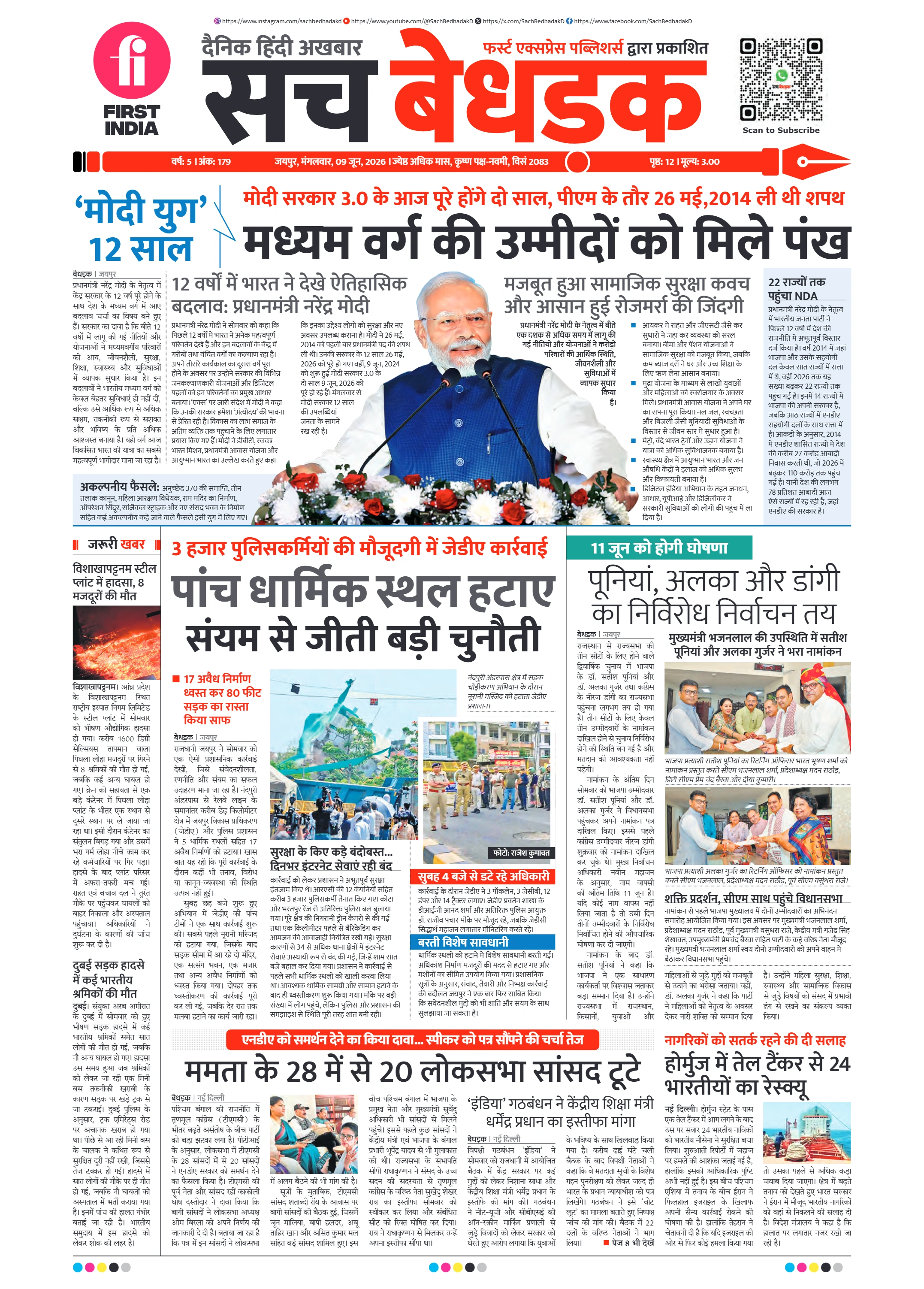 visit e-papers