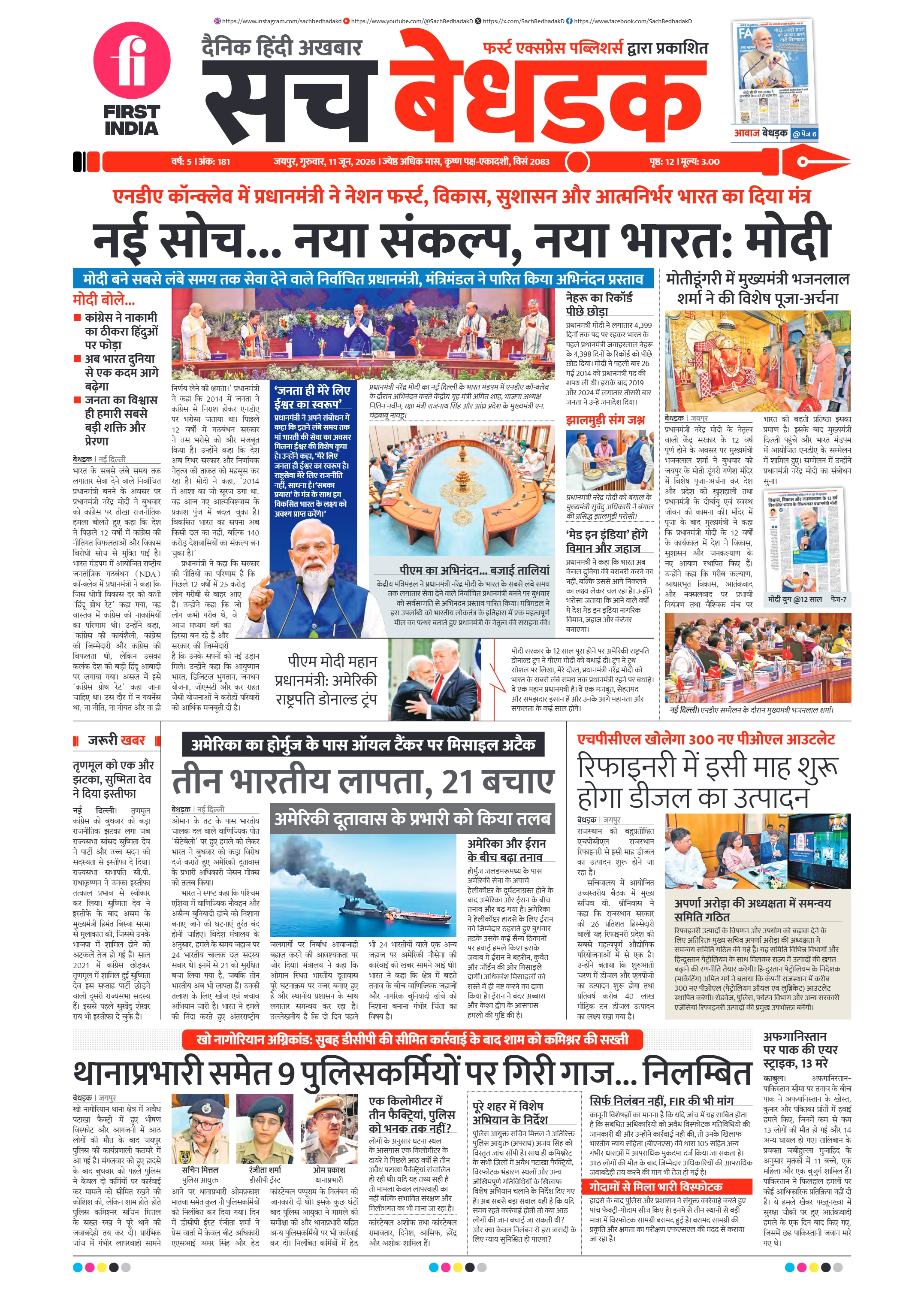 visit e-papers