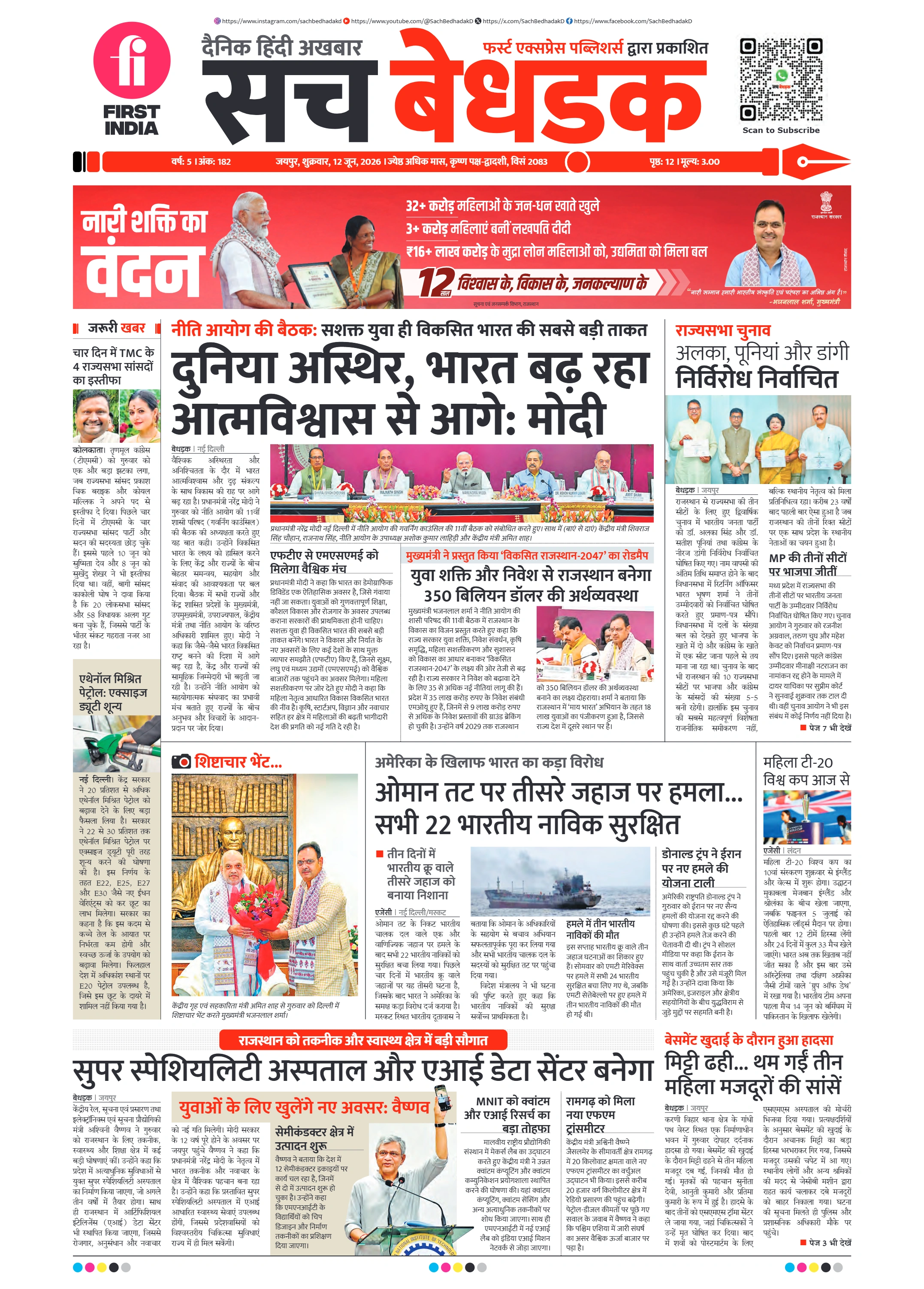 visit e-papers