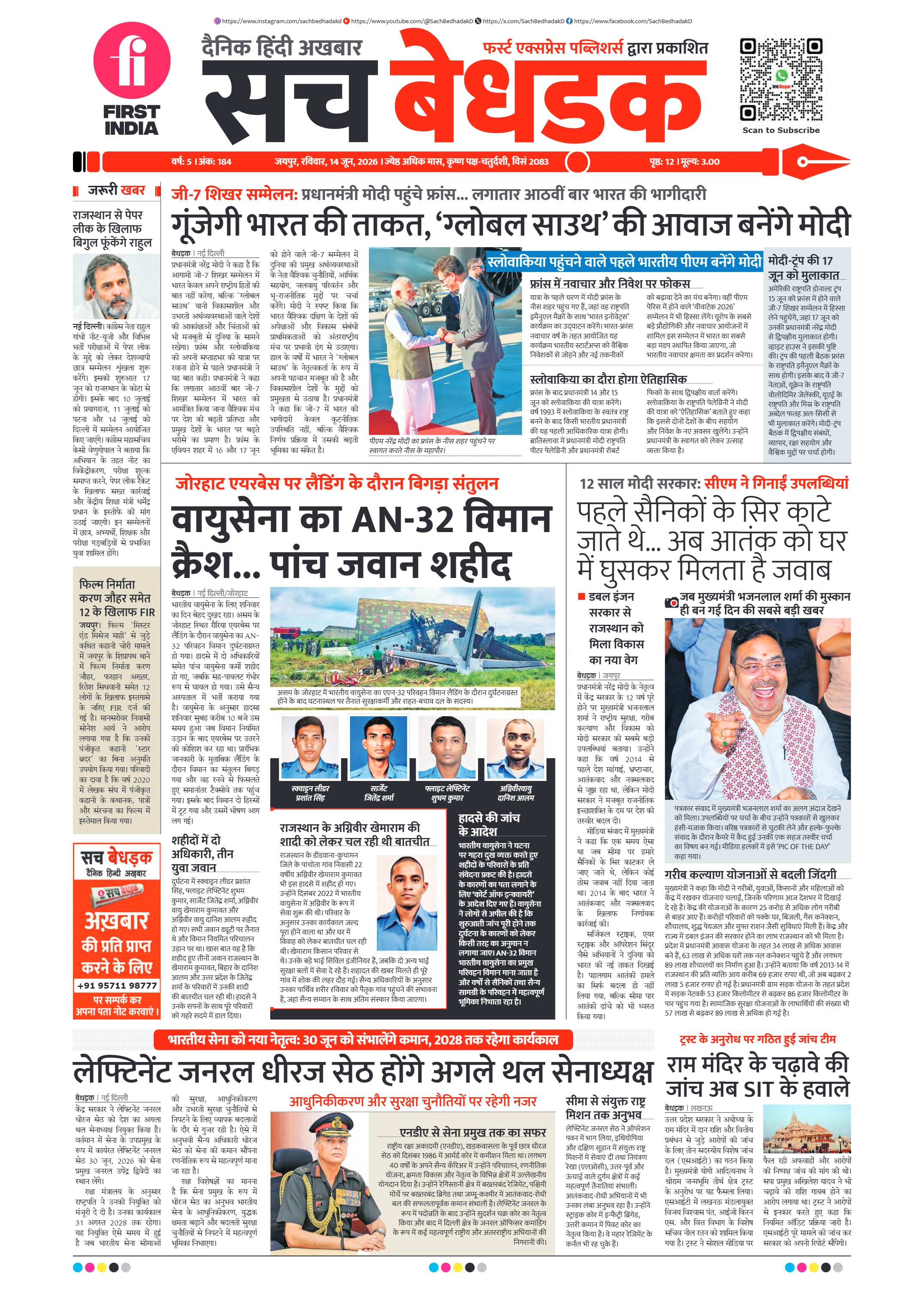 visit e-papers