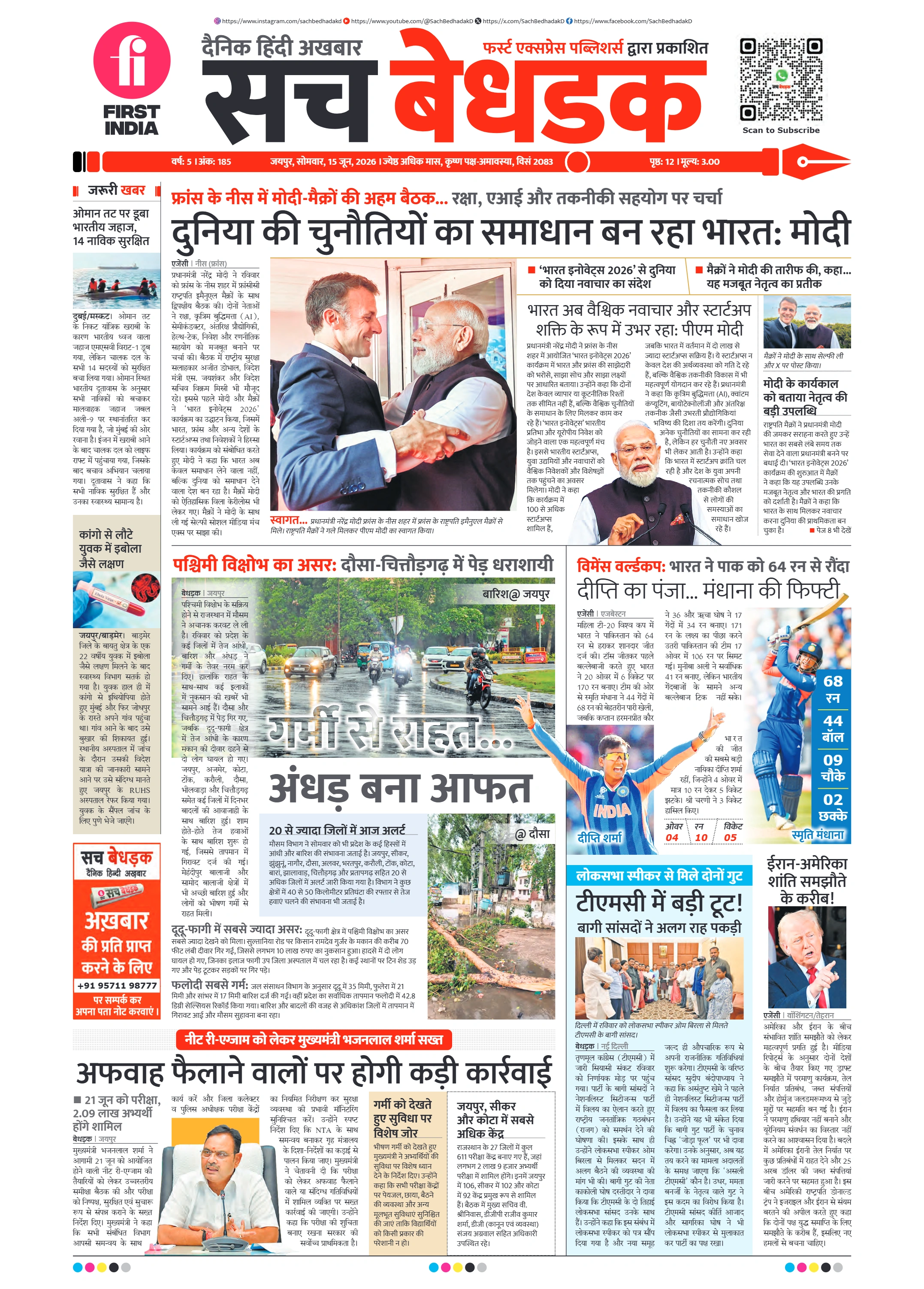 visit e-papers