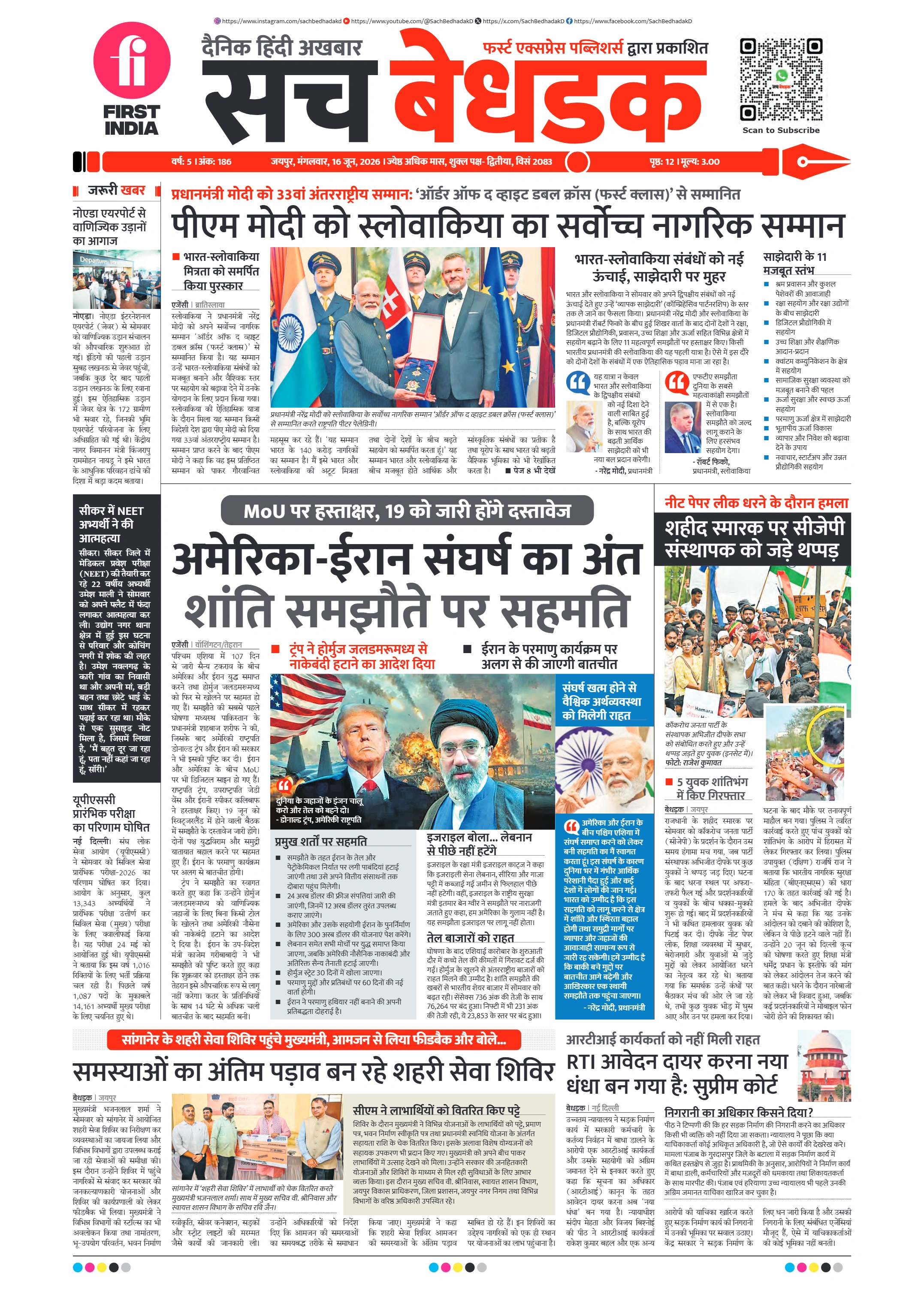 visit e-papers