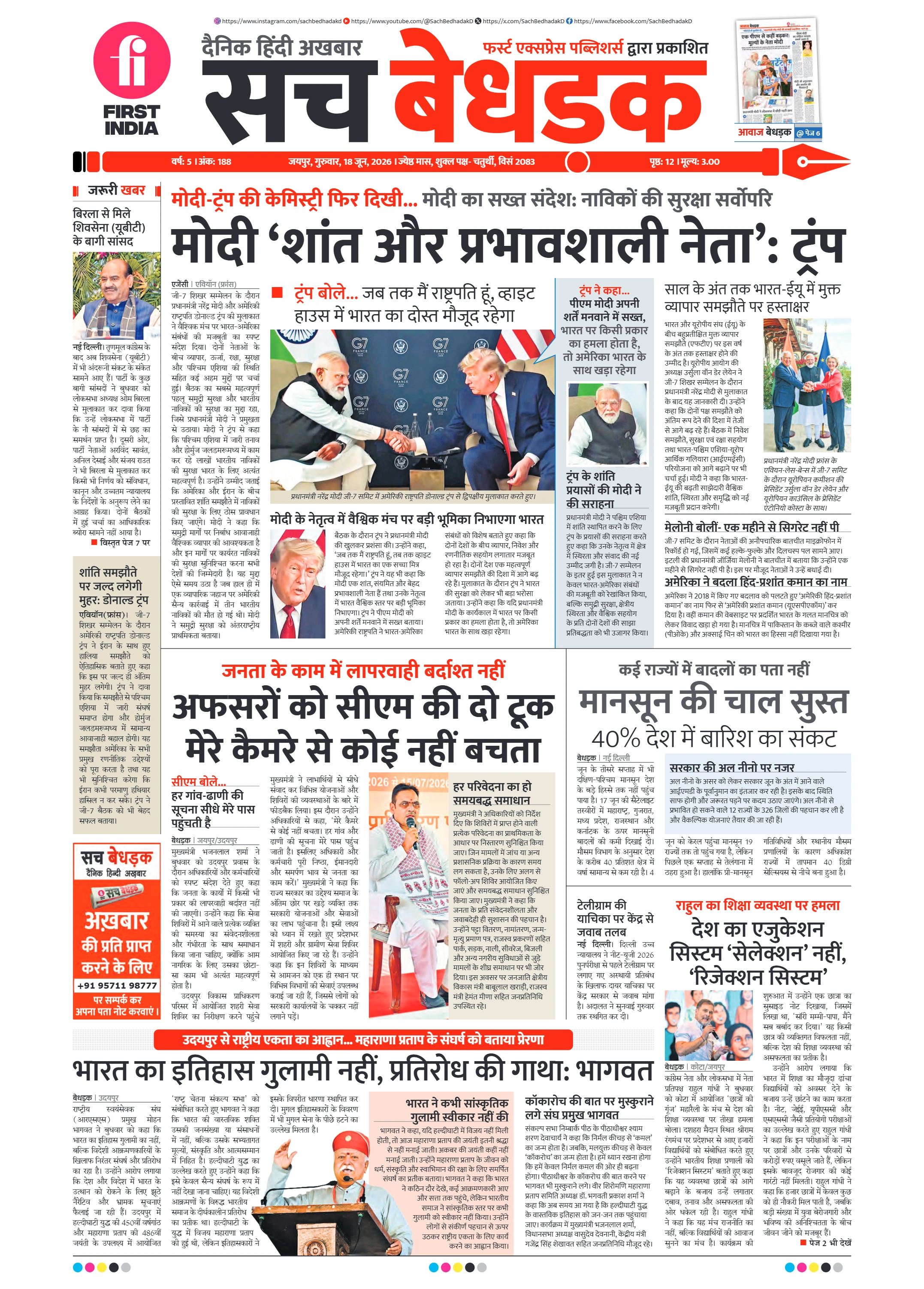 visit e-papers