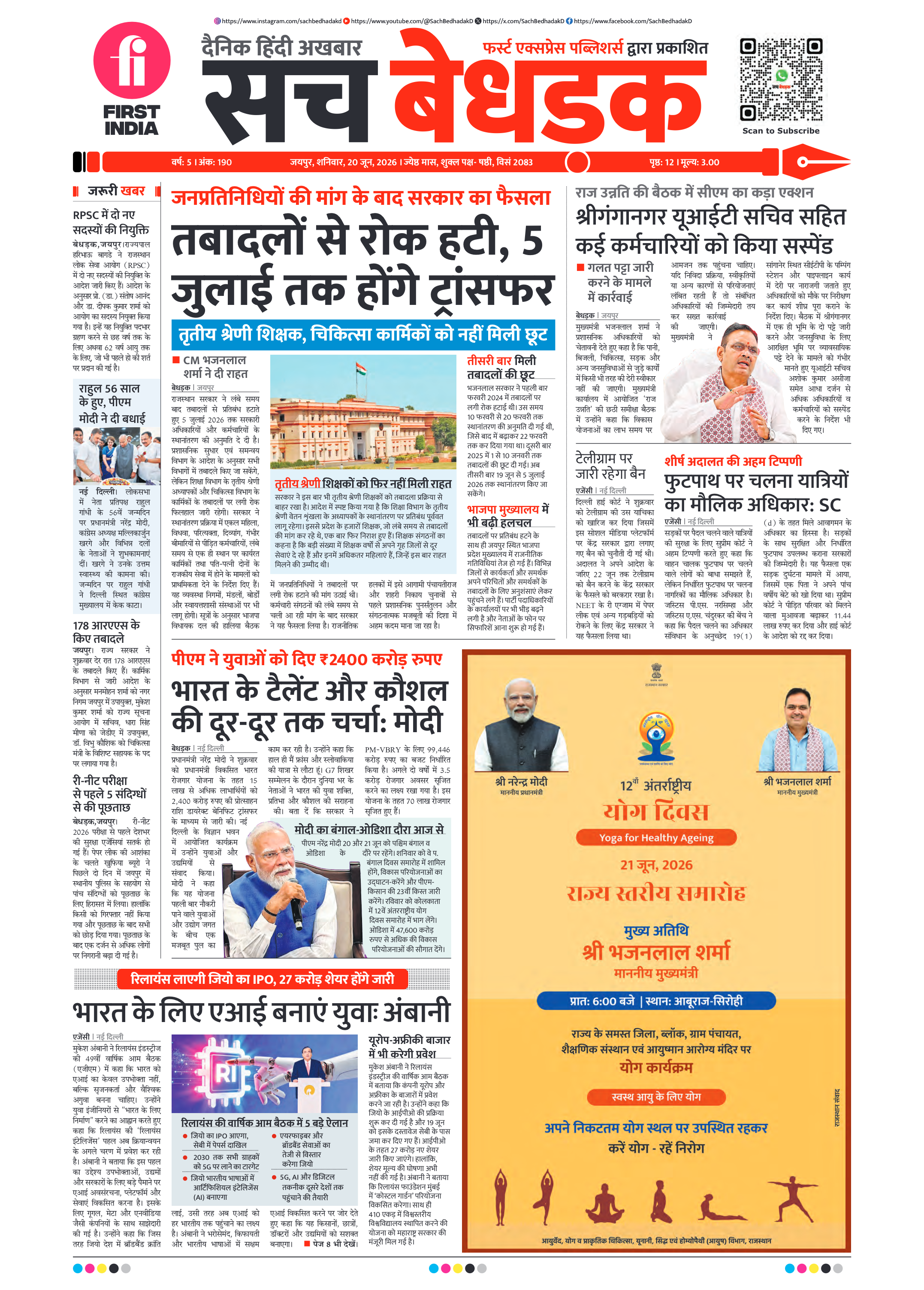 visit e-papers