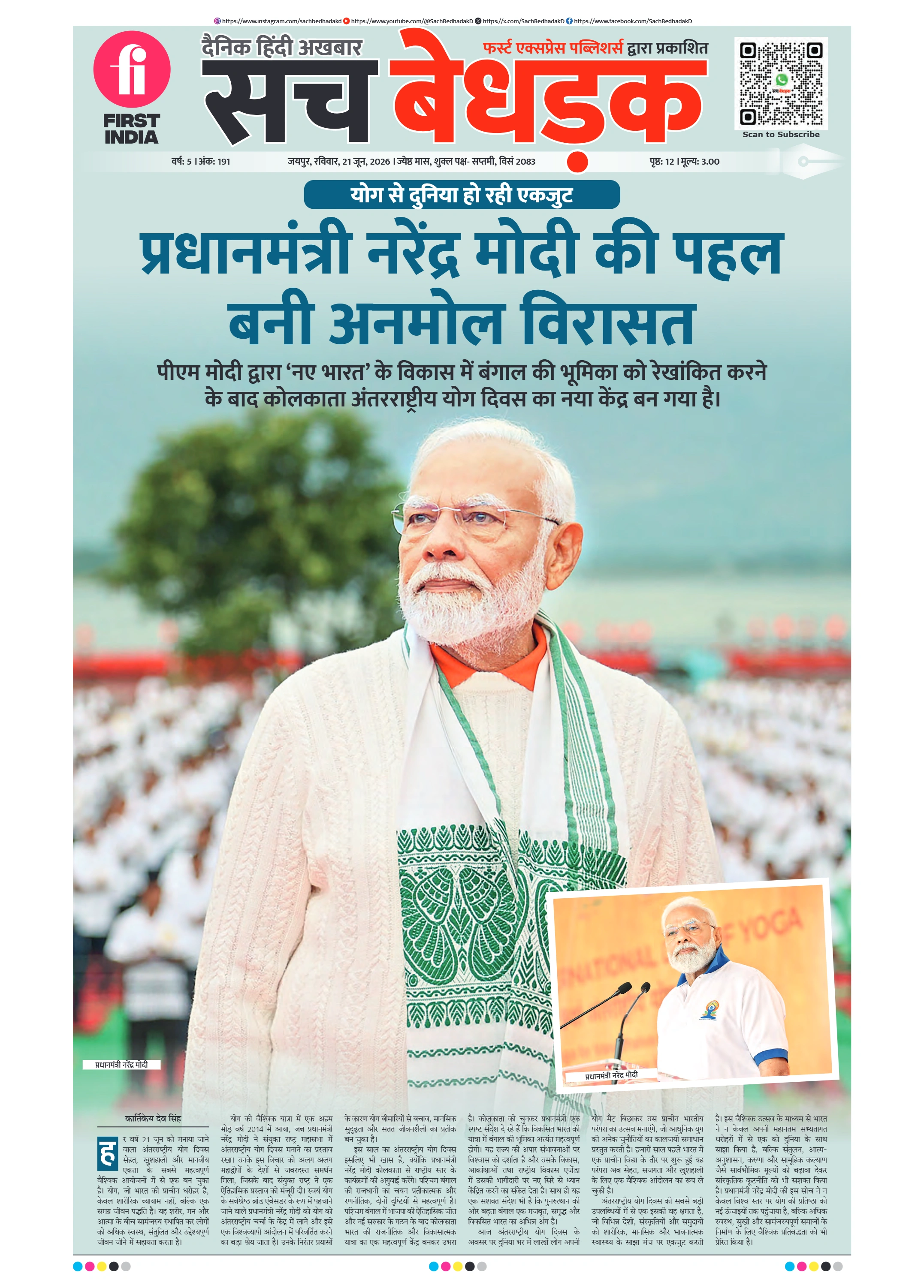 visit e-papers