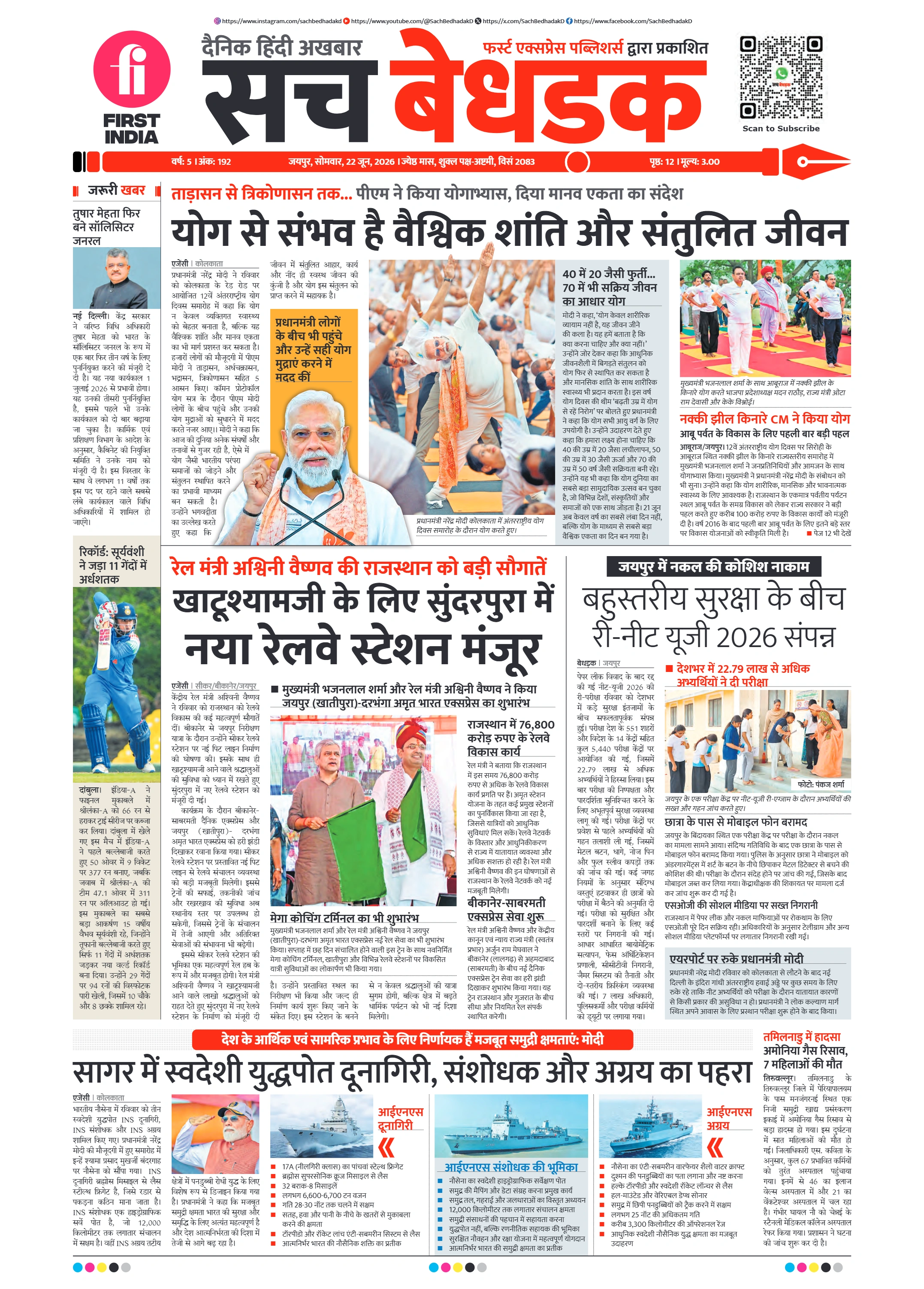 visit e-papers