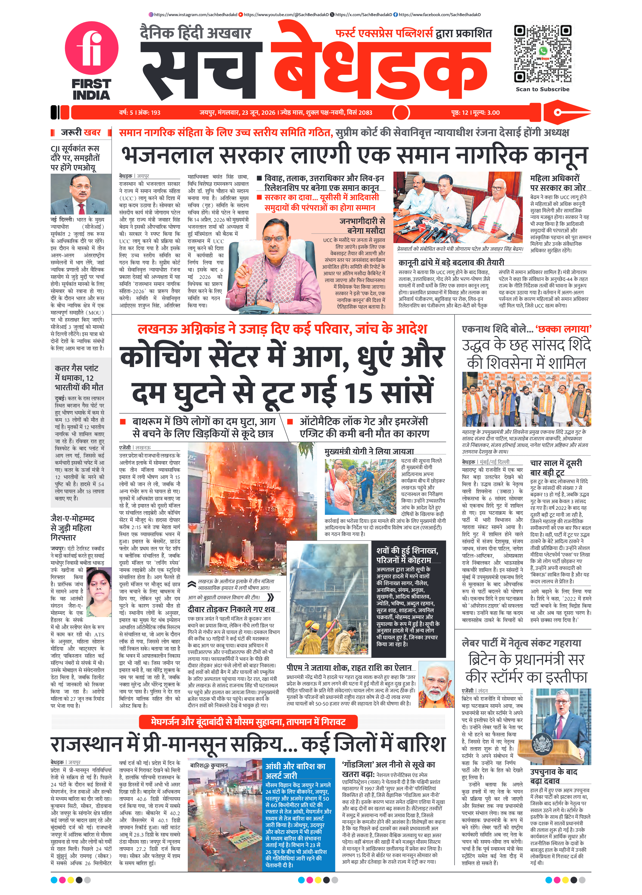 visit e-papers