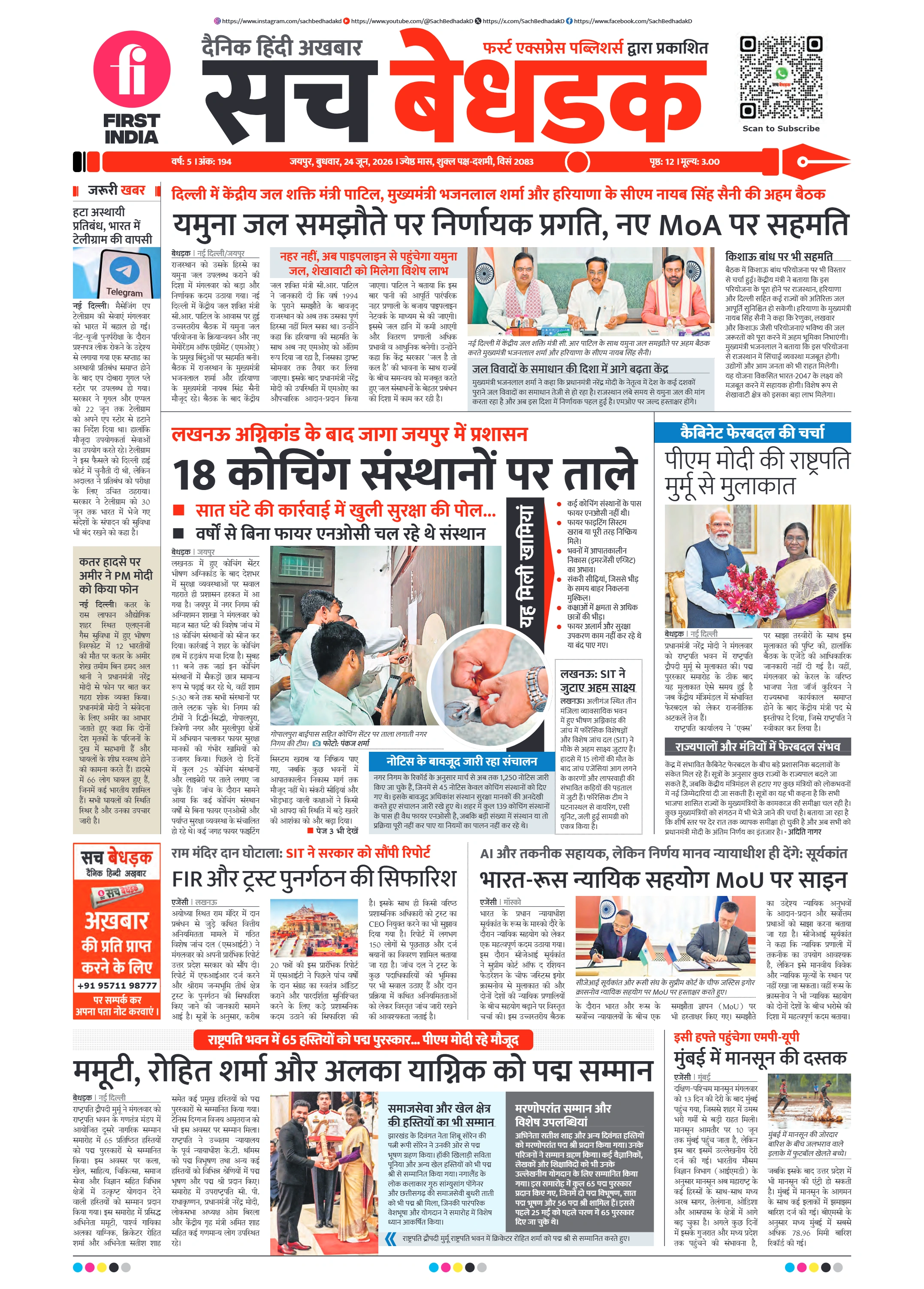 visit e-papers