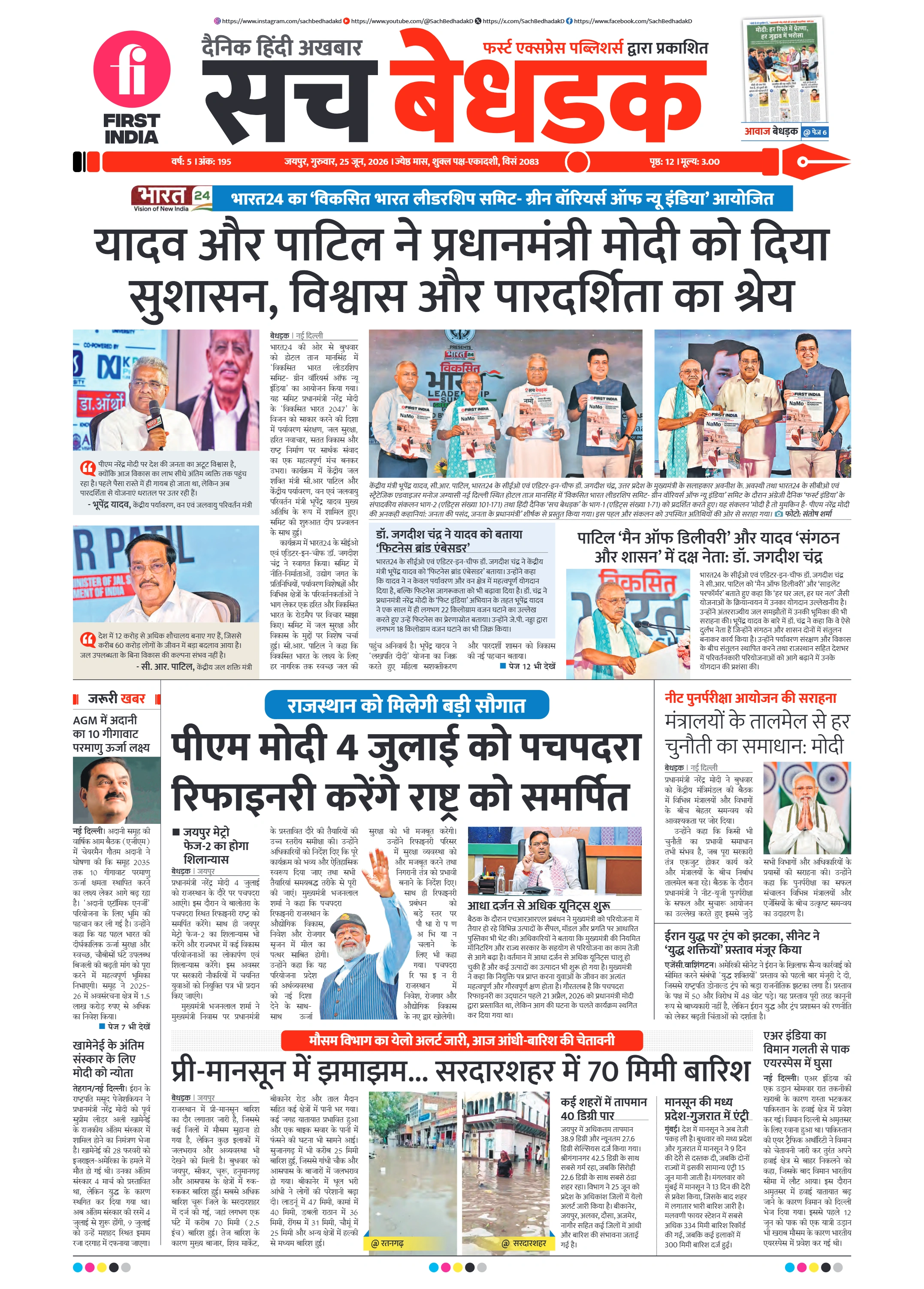 visit e-papers